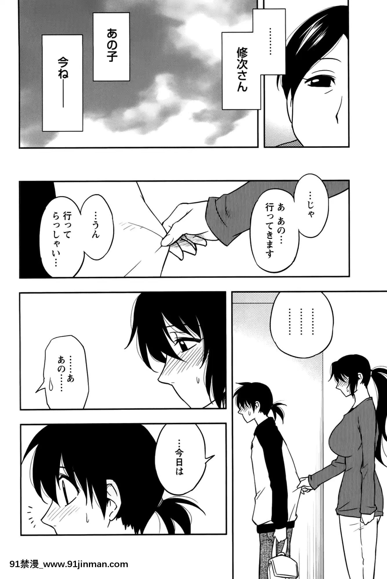 [前田千石]櫻田さんと僕の事第02巻[鬼月 h漫]