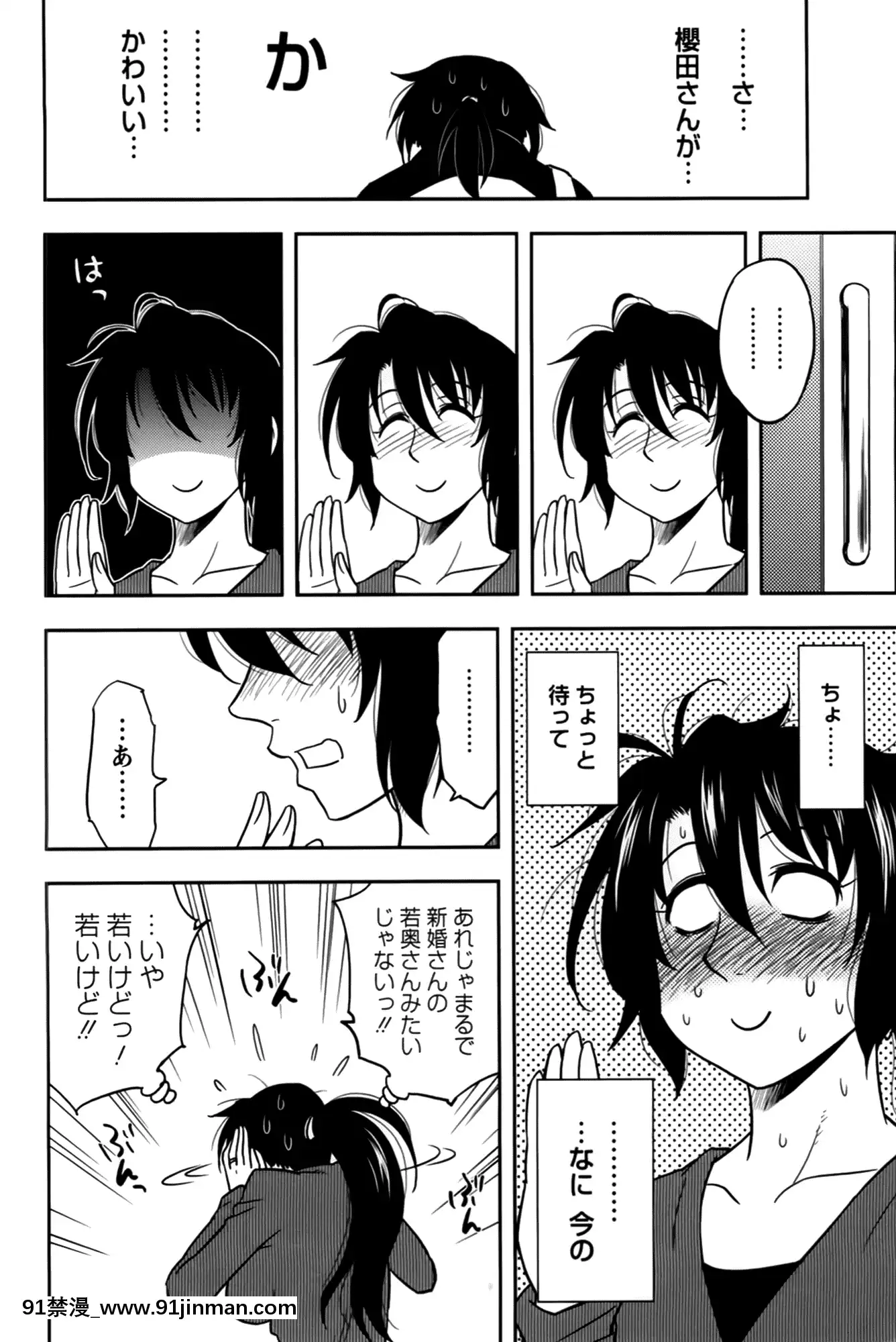[前田千石]櫻田さんと僕の事第02巻[鬼月 h漫]