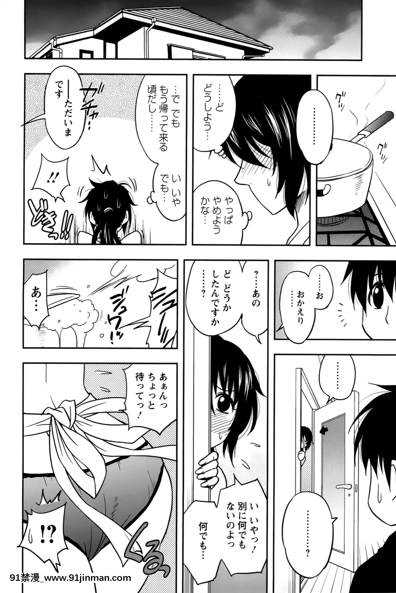 [前田千石]櫻田さんと僕の事第02巻[鬼月 h漫]