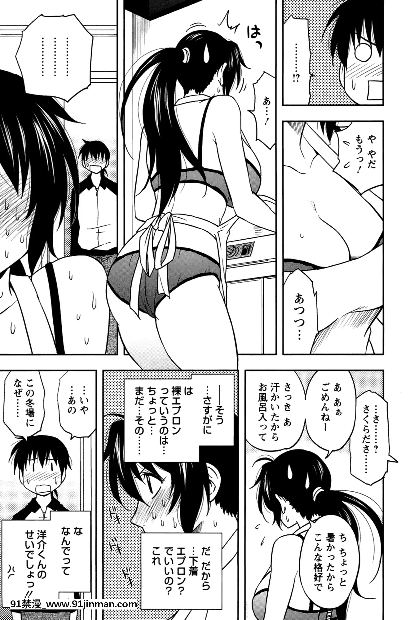 [前田千石]櫻田さんと僕の事第02巻[鬼月 h漫]