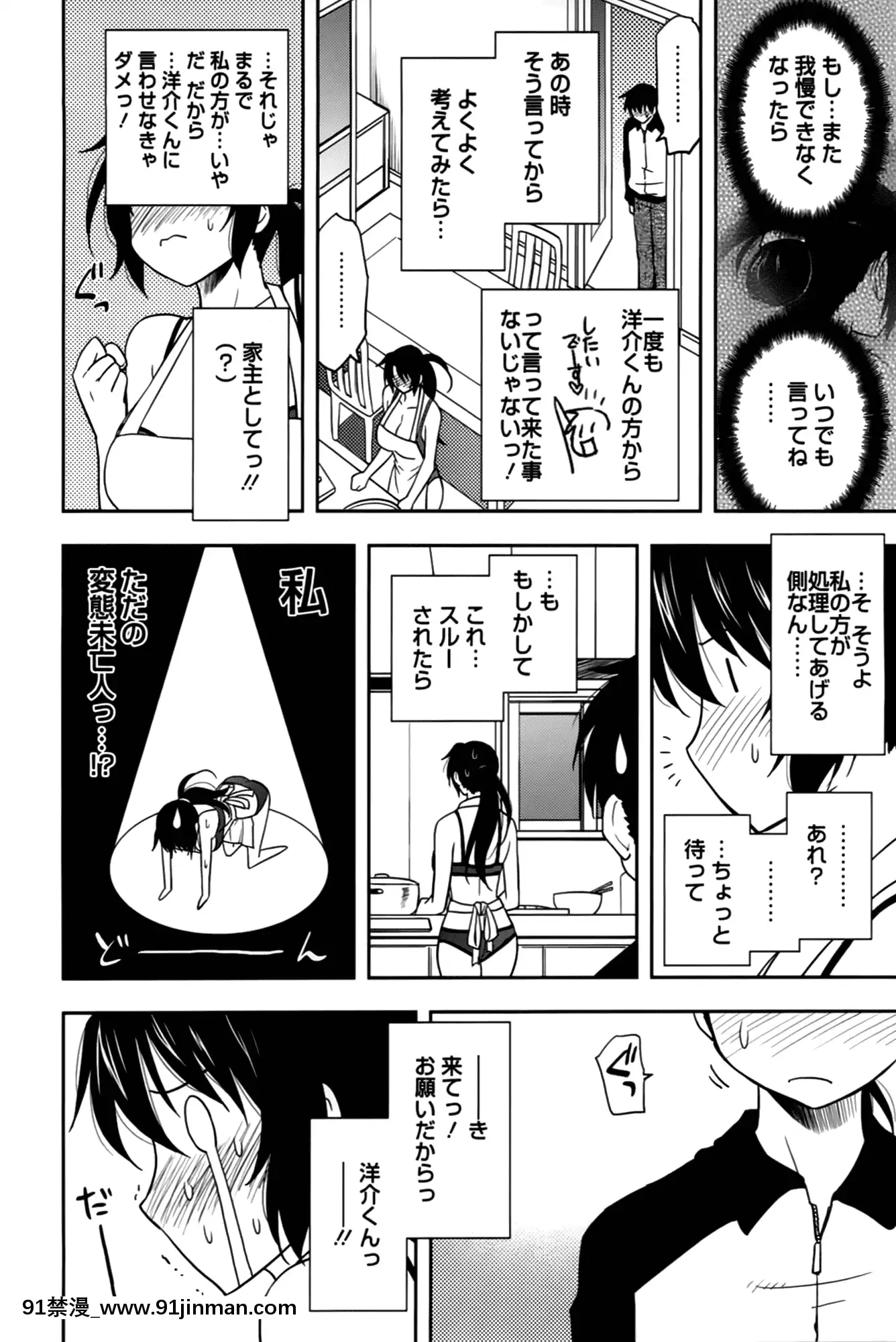 [前田千石]櫻田さんと僕の事第02巻[鬼月 h漫]