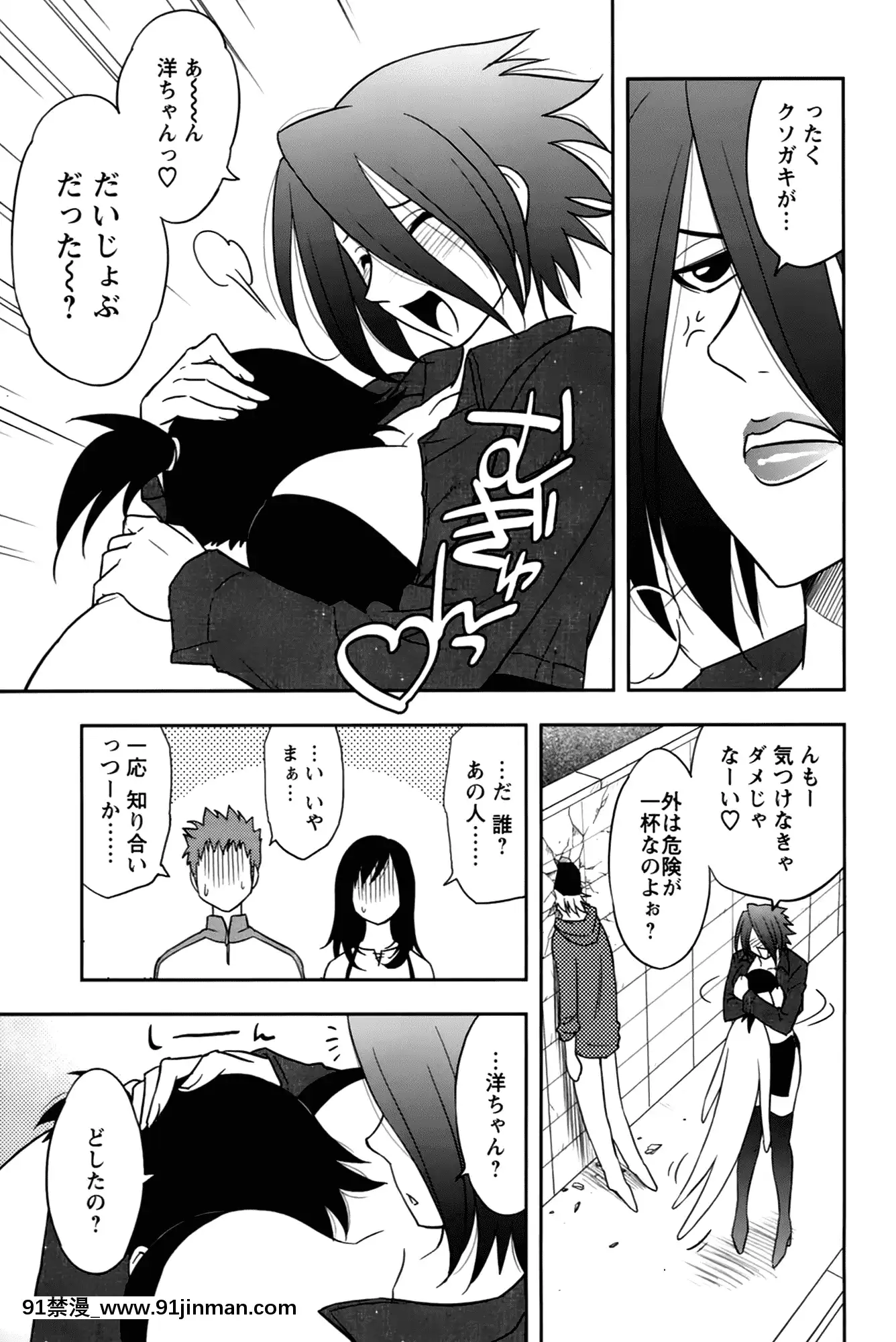 [前田千石]櫻田さんと僕の事第02巻[鬼月 h漫]
