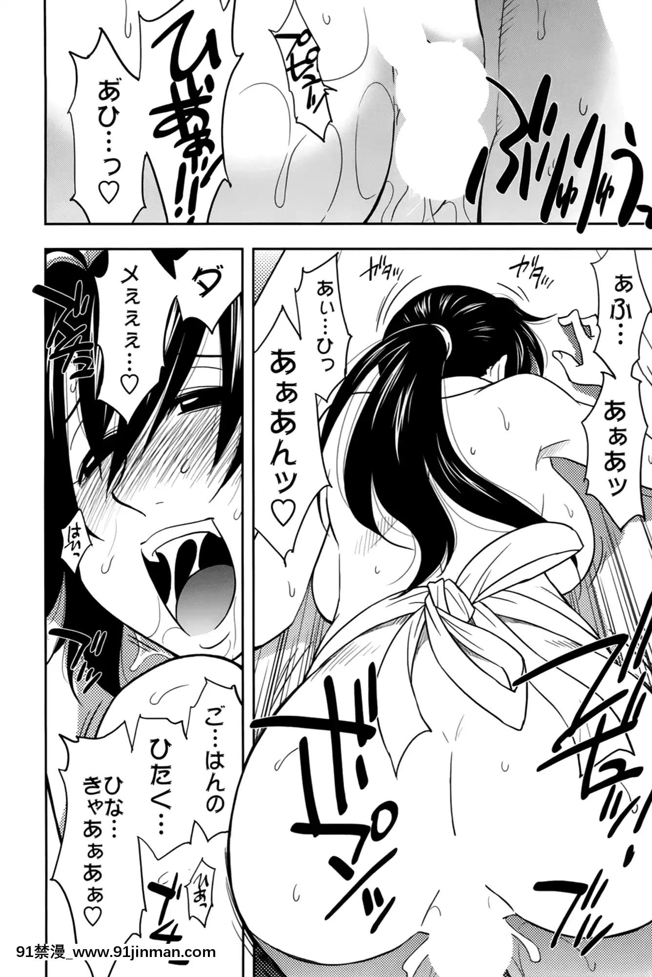 [前田千石]櫻田さんと僕の事第02巻[鬼月 h漫]