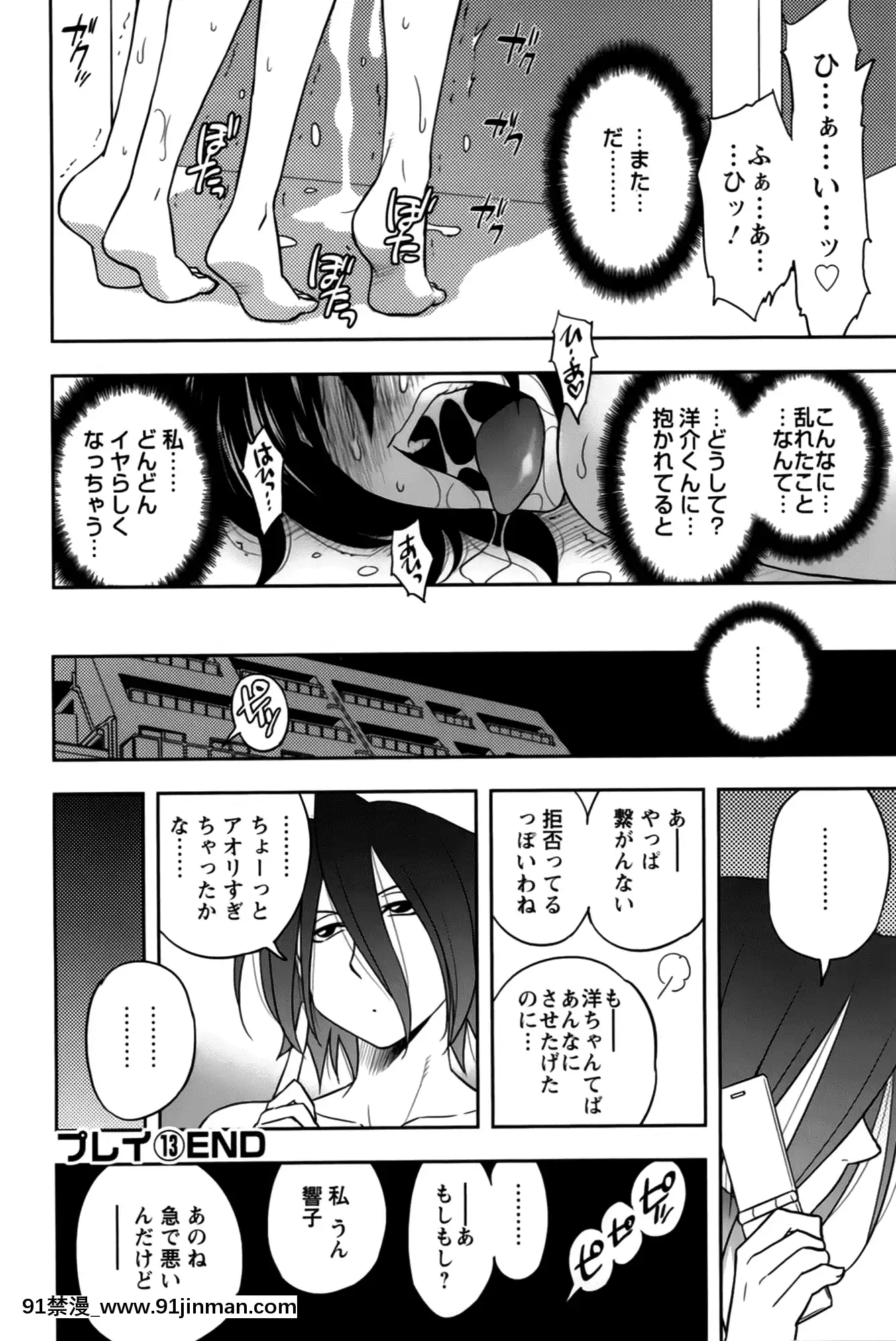 [前田千石]櫻田さんと僕の事第02巻[鬼月 h漫]