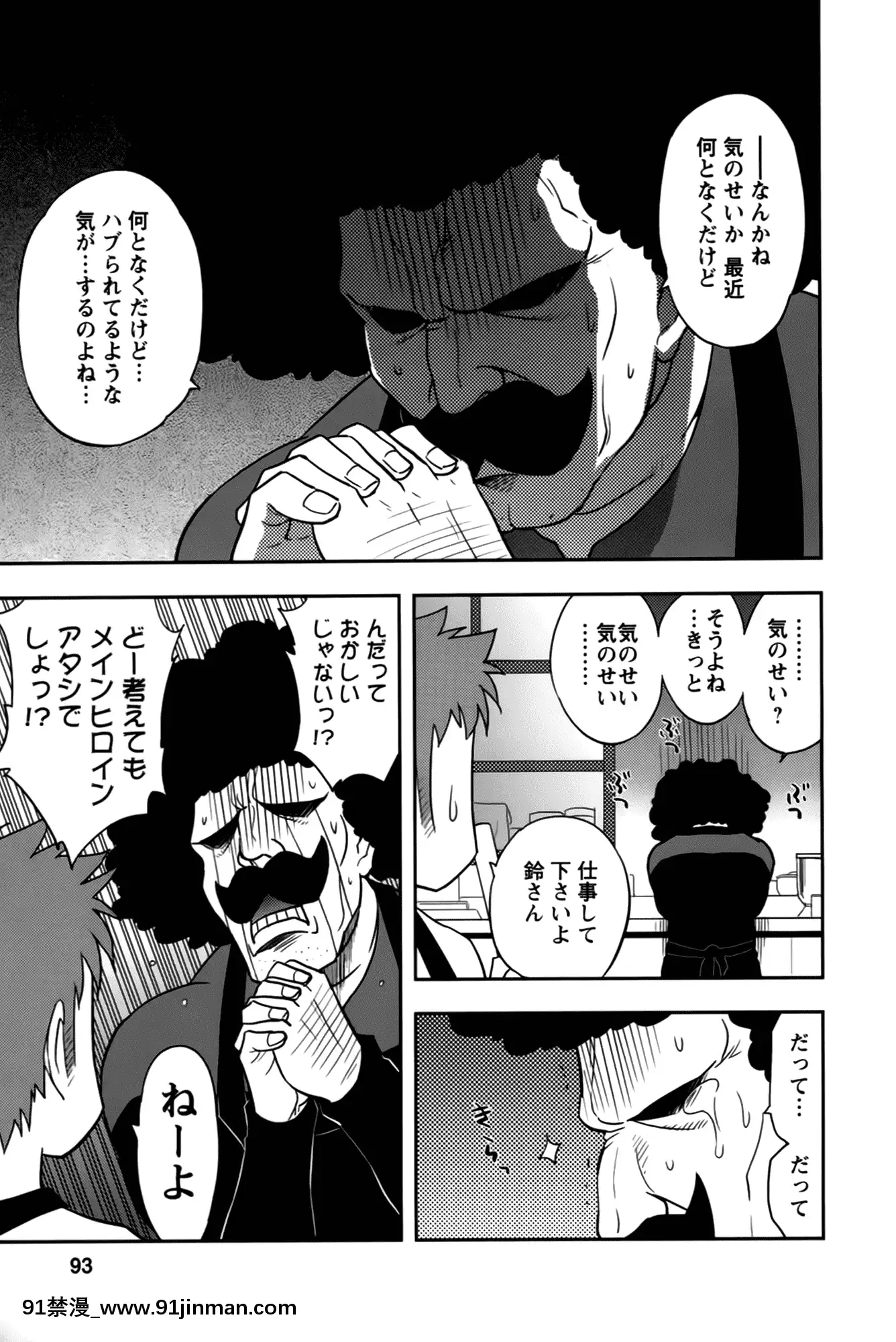 [前田千石]櫻田さんと僕の事第02巻[鬼月 h漫]