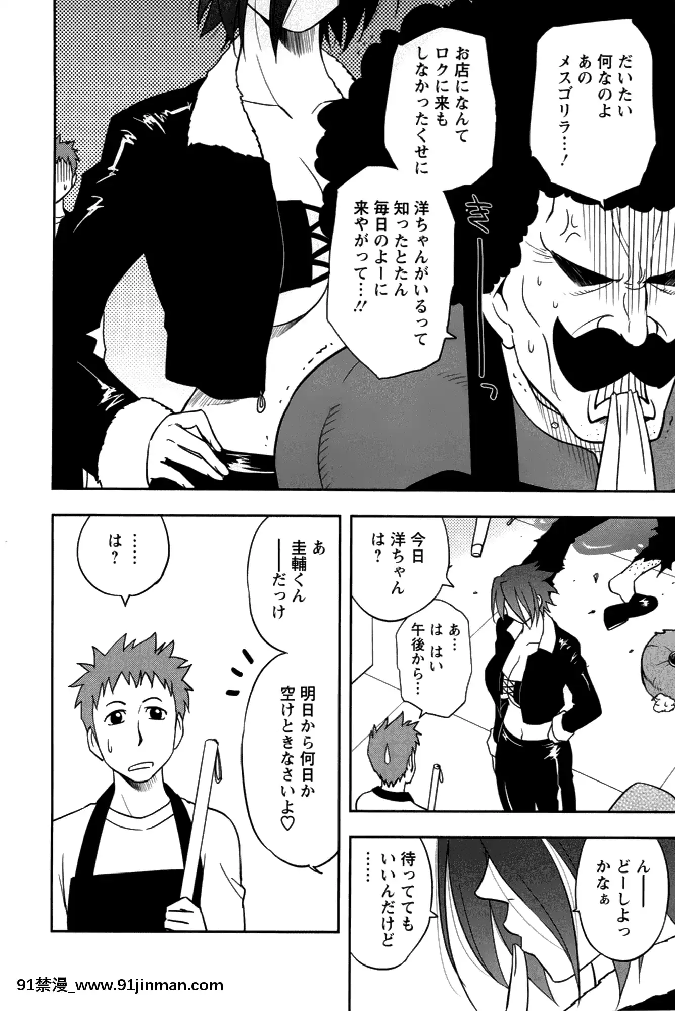 [前田千石]櫻田さんと僕の事第02巻[鬼月 h漫]