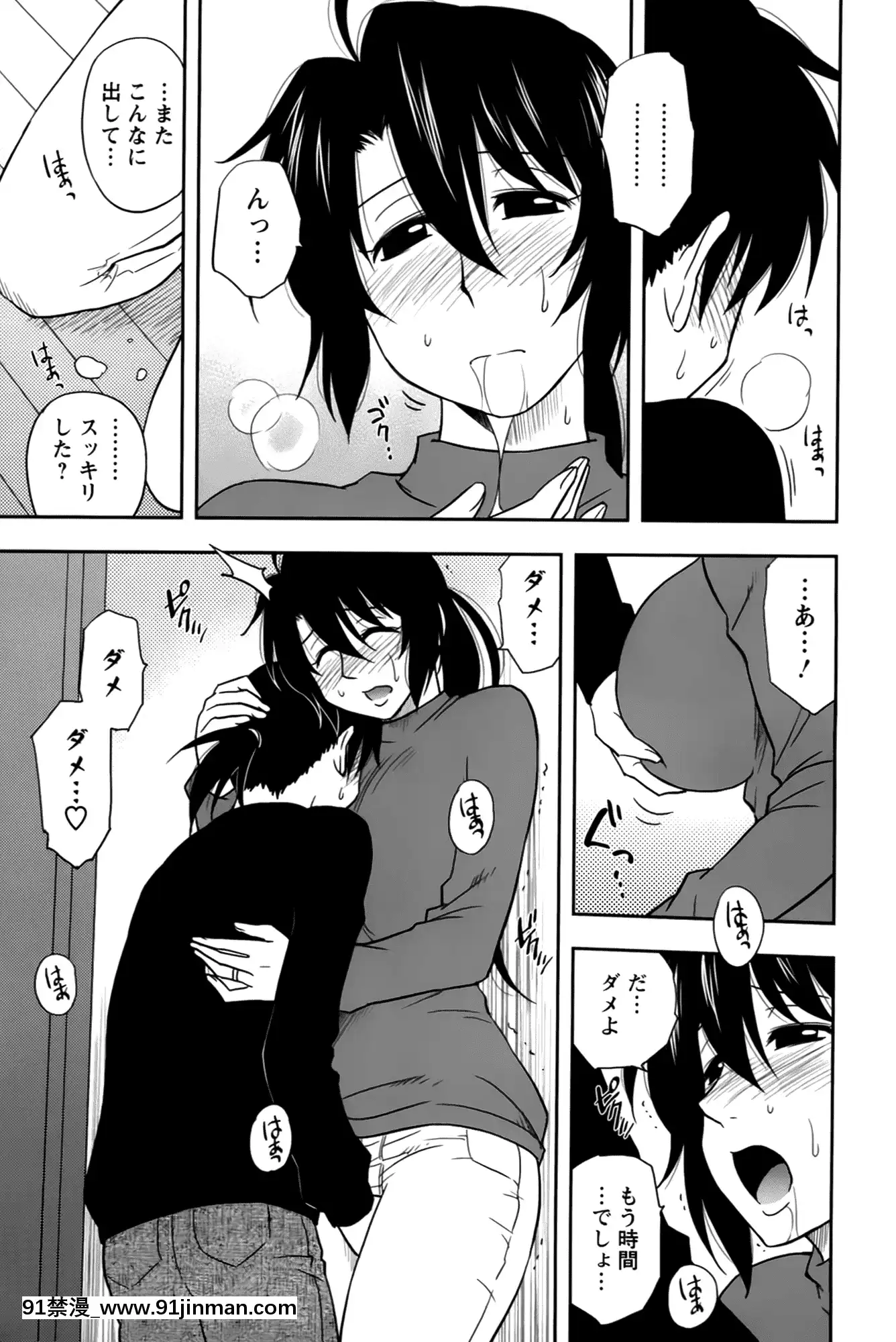 [前田千石]櫻田さんと僕の事第02巻[鬼月 h漫]