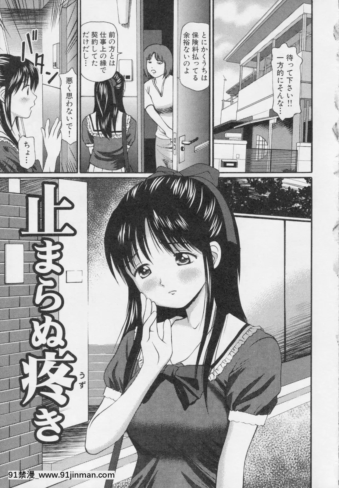 [杏咲モラル]完全凌辱遊戱2[couvre feu 18h grenoble]