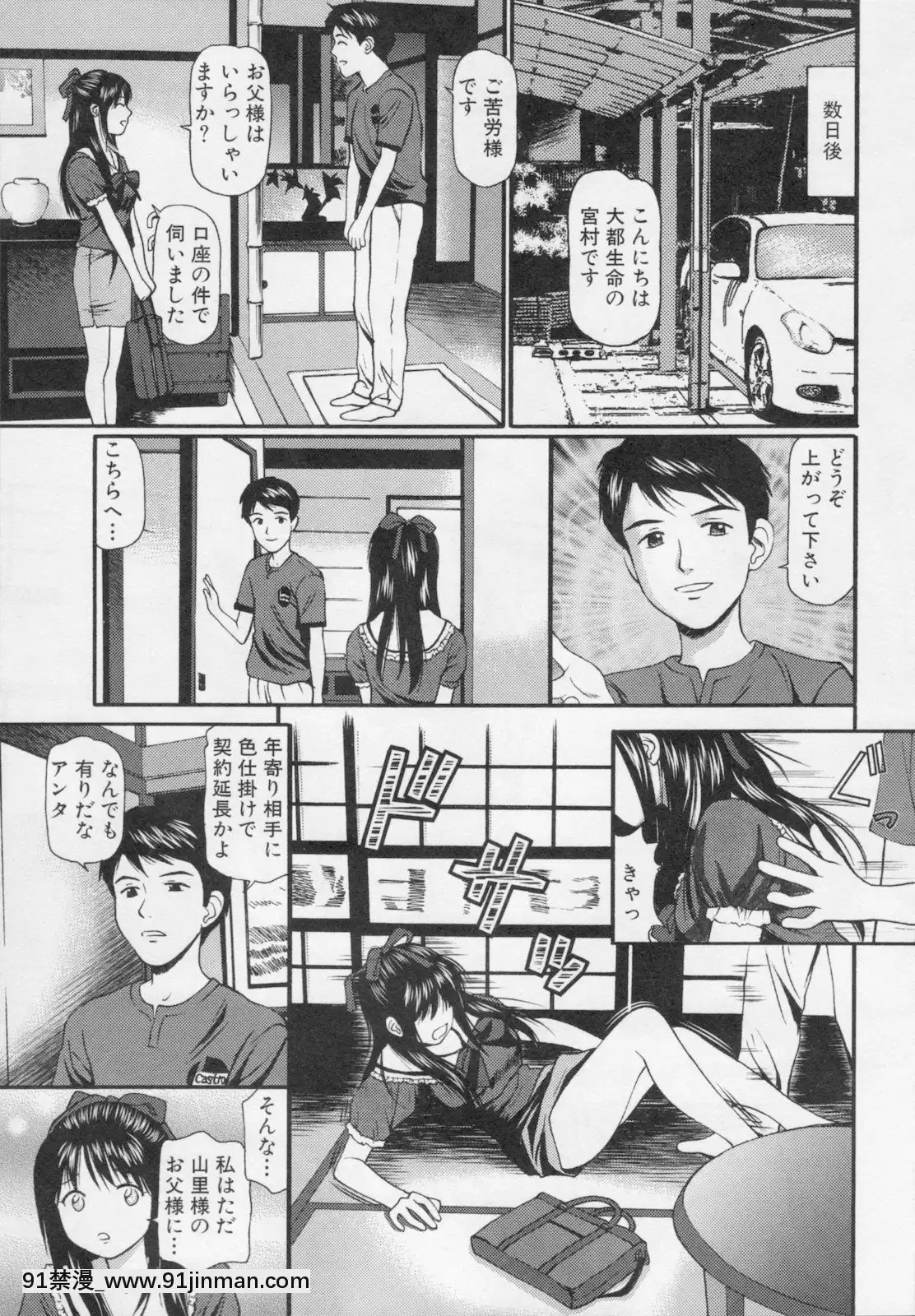 [杏咲モラル]完全凌辱遊戱2[couvre feu 18h grenoble]