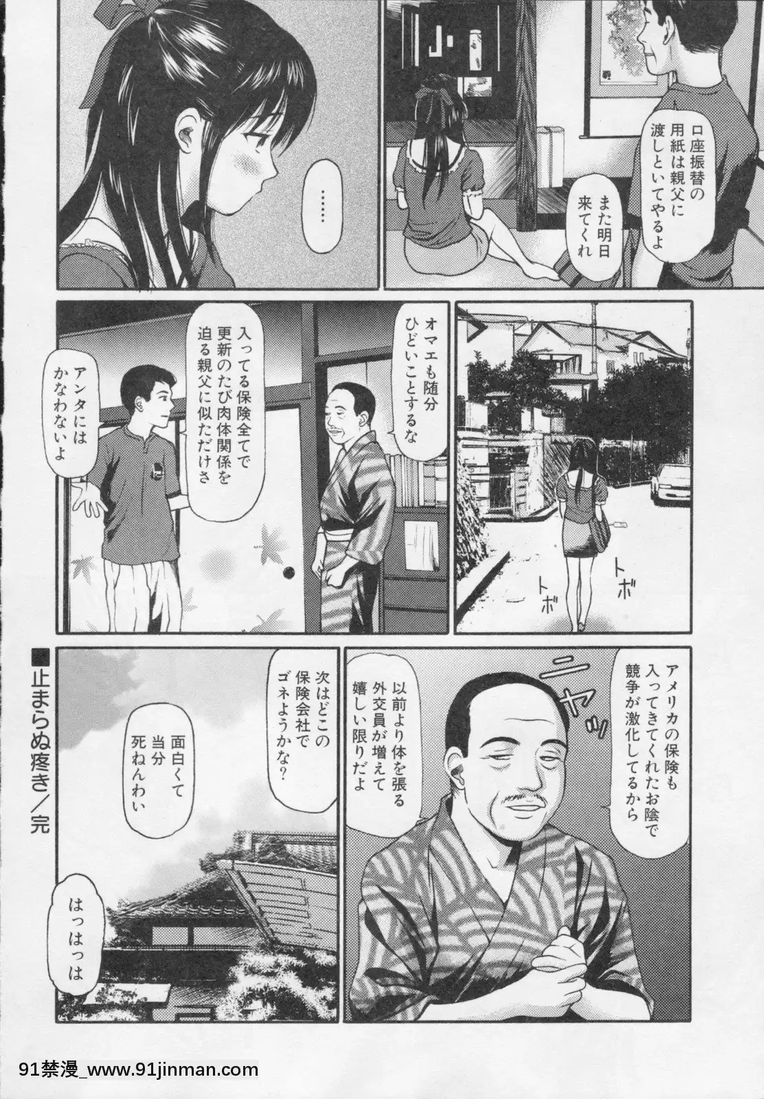 [杏咲モラル]完全凌辱遊戱2[couvre feu 18h grenoble]