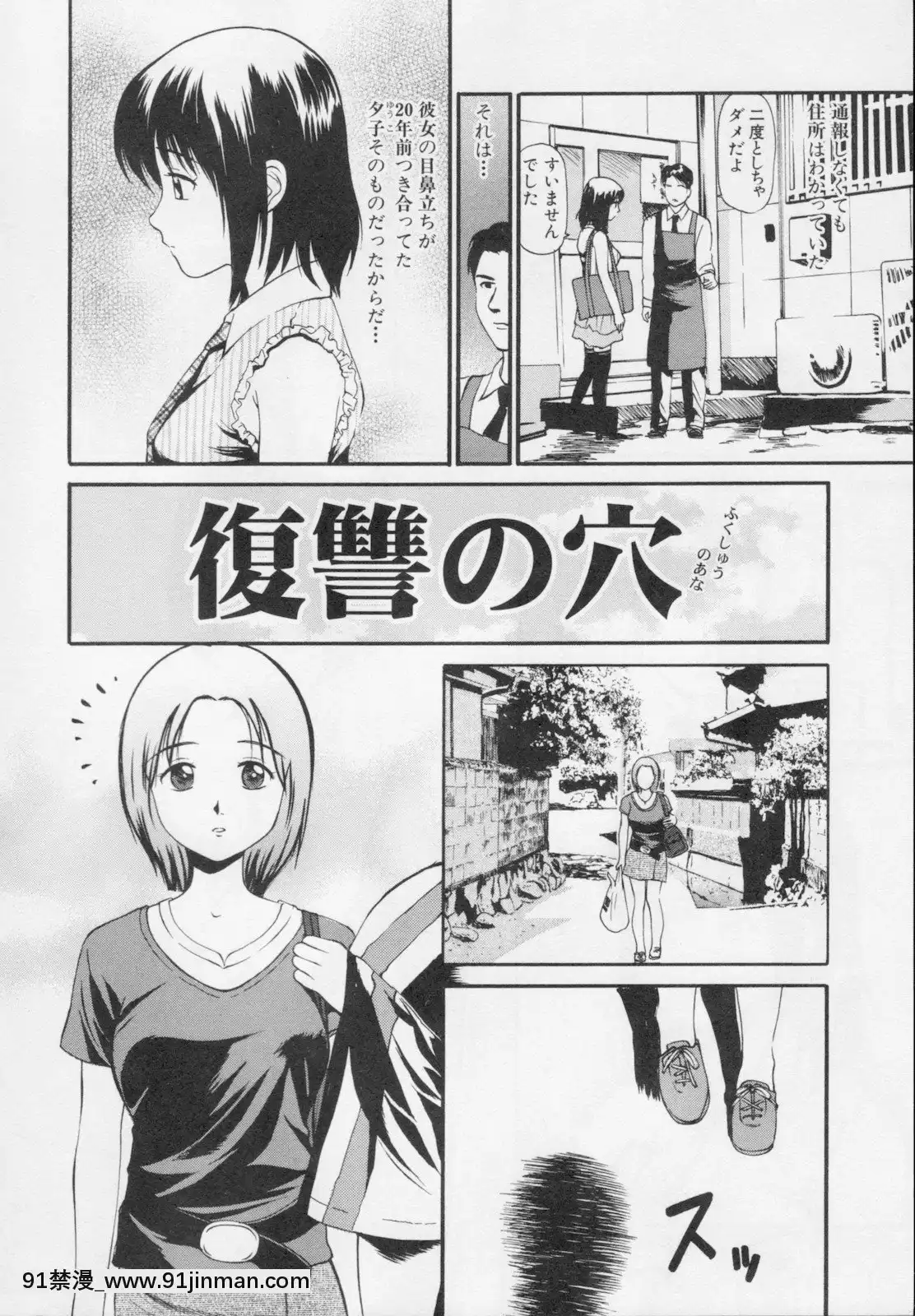 [杏咲モラル]完全凌辱遊戱2[couvre feu 18h grenoble]