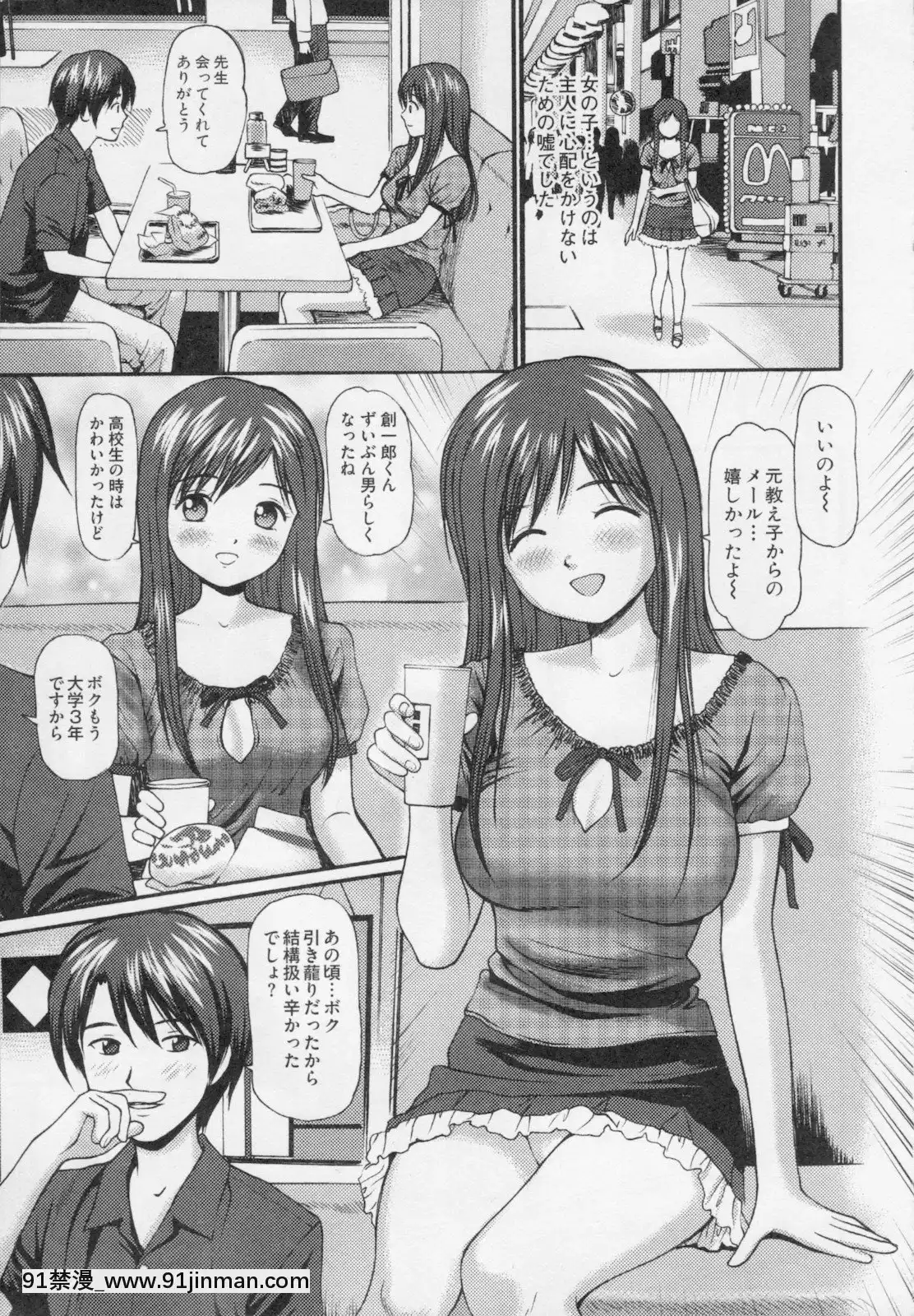 [杏咲モラル]完全凌辱遊戱2[couvre feu 18h grenoble]