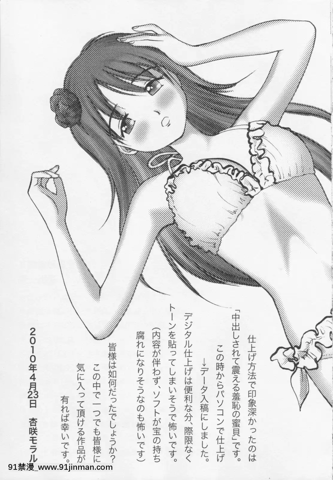 [杏咲モラル]完全凌辱遊戱2[couvre feu 18h grenoble]