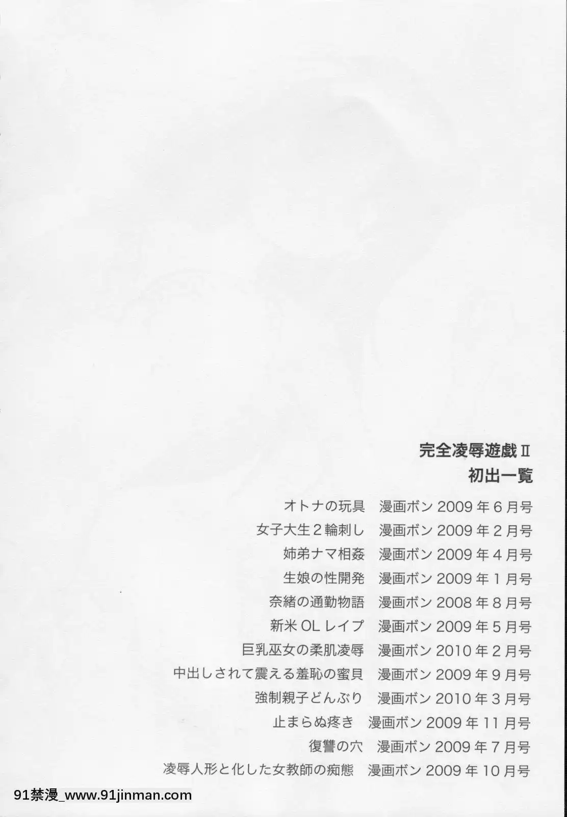 [杏咲モラル]完全凌辱遊戱2[couvre feu 18h grenoble]
