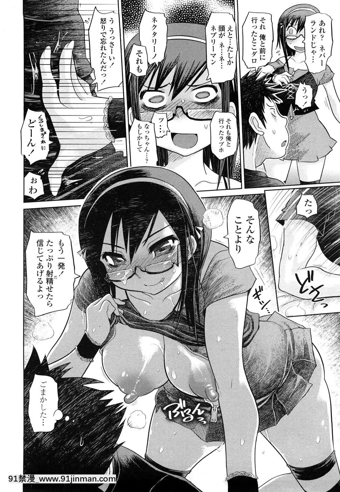 [まるキ堂]痴春期♡フェチ校生[黑絲 h漫]