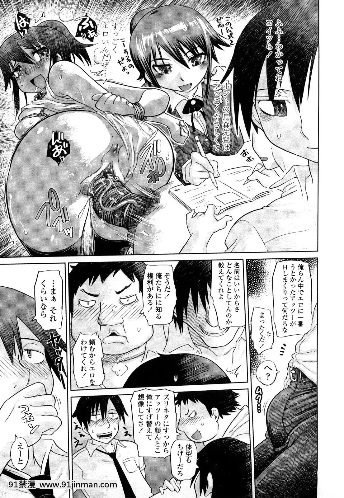 [まるキ堂]痴春期♡フェチ校生[黑絲 h漫]