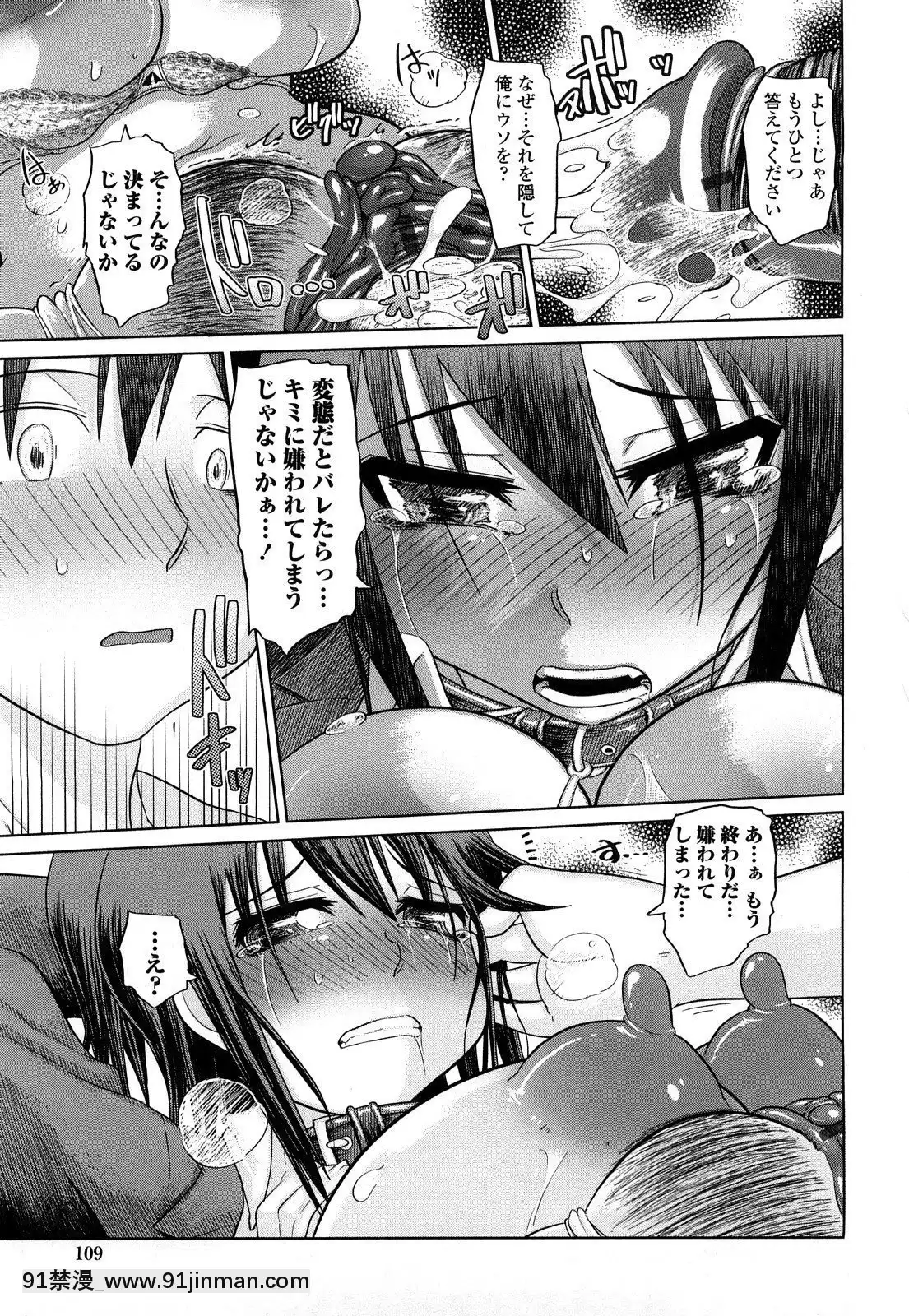[まるキ堂]痴春期♡フェチ校生[黑絲 h漫]