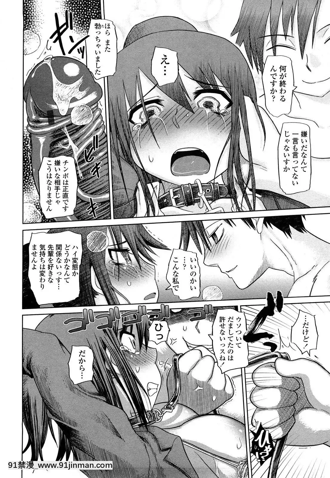 [まるキ堂]痴春期♡フェチ校生[黑絲 h漫]