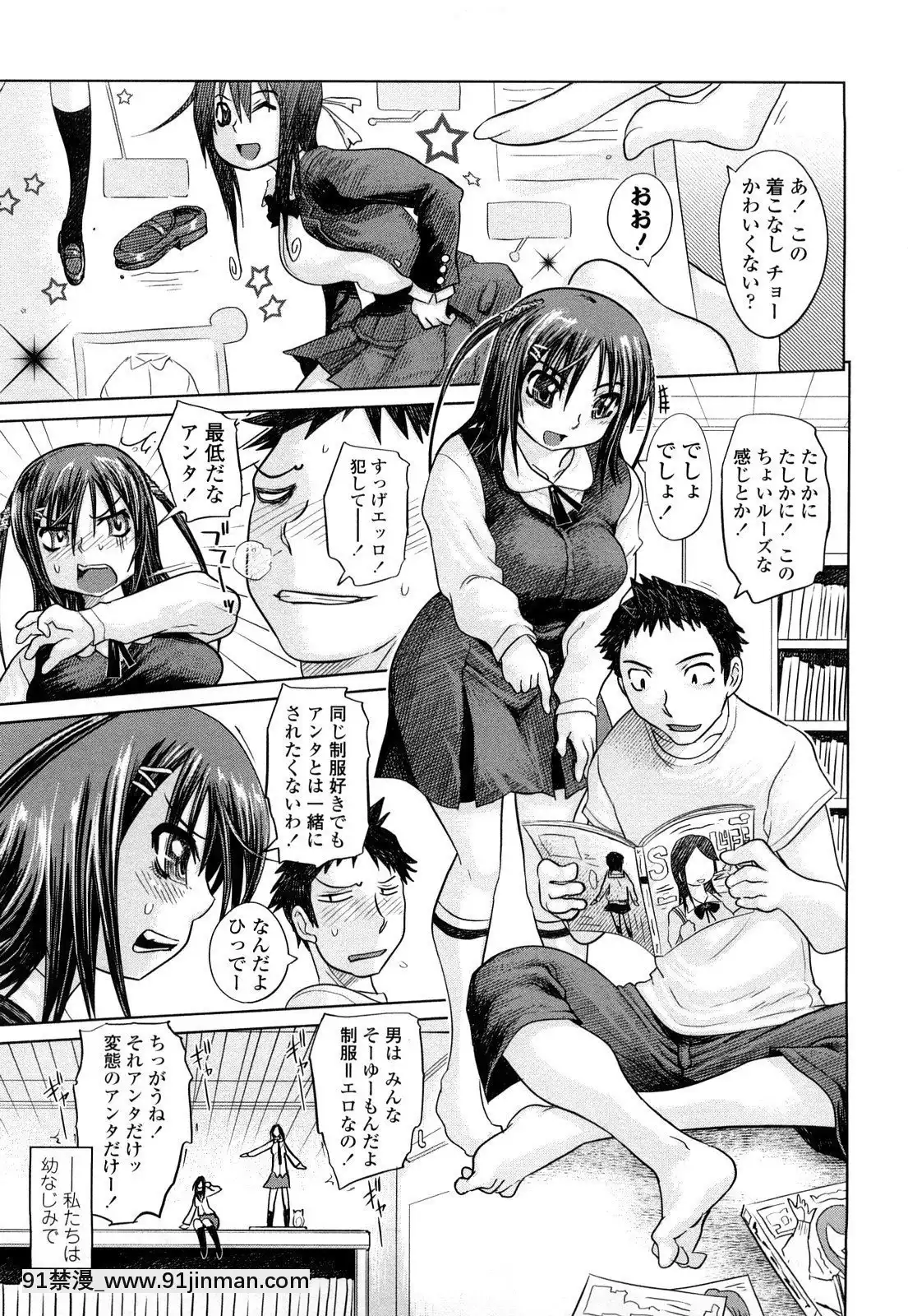 [まるキ堂]痴春期♡フェチ校生[黑絲 h漫]