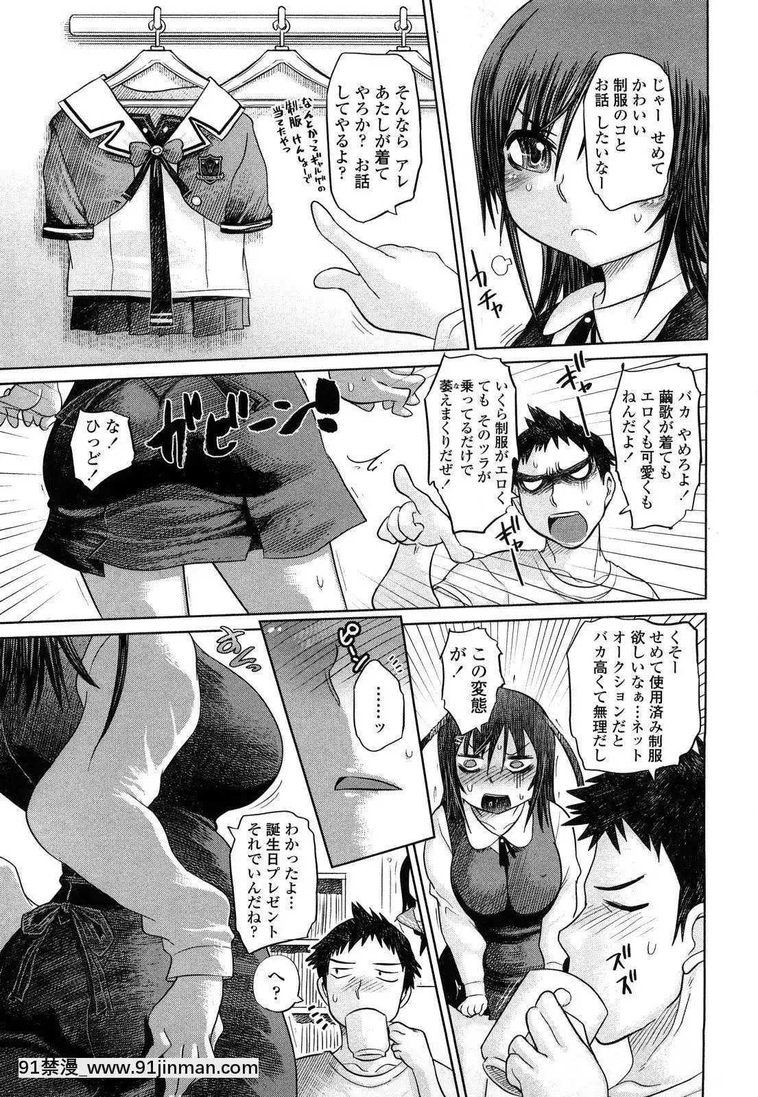 [まるキ堂]痴春期♡フェチ校生[黑絲 h漫]