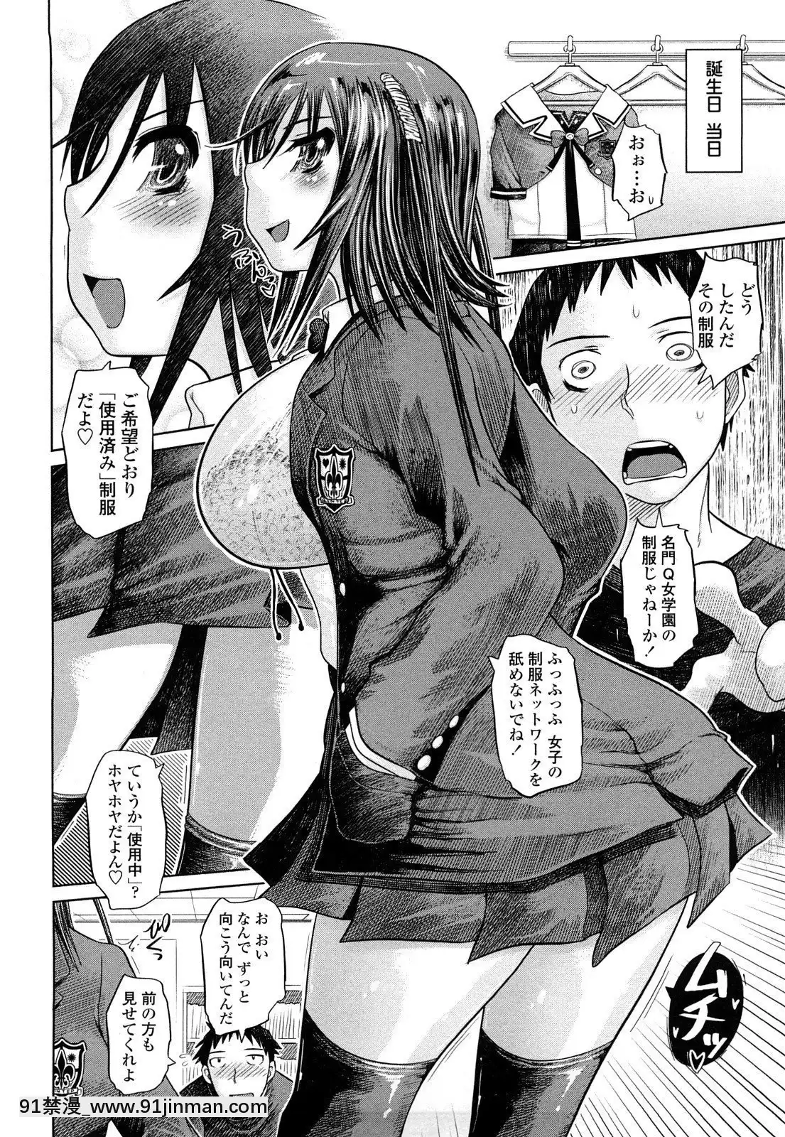 [まるキ堂]痴春期♡フェチ校生[黑絲 h漫]