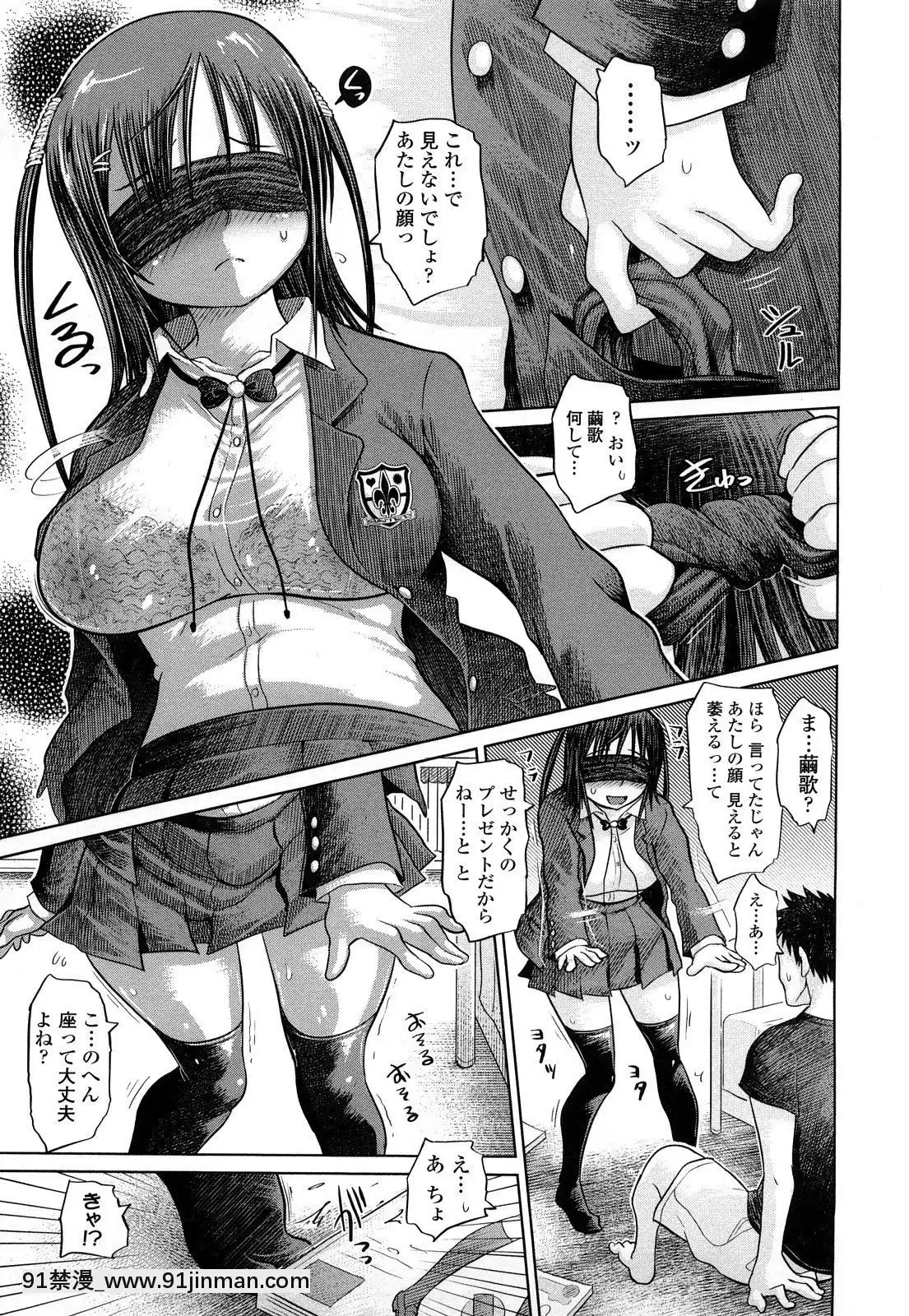 [まるキ堂]痴春期♡フェチ校生[黑絲 h漫]