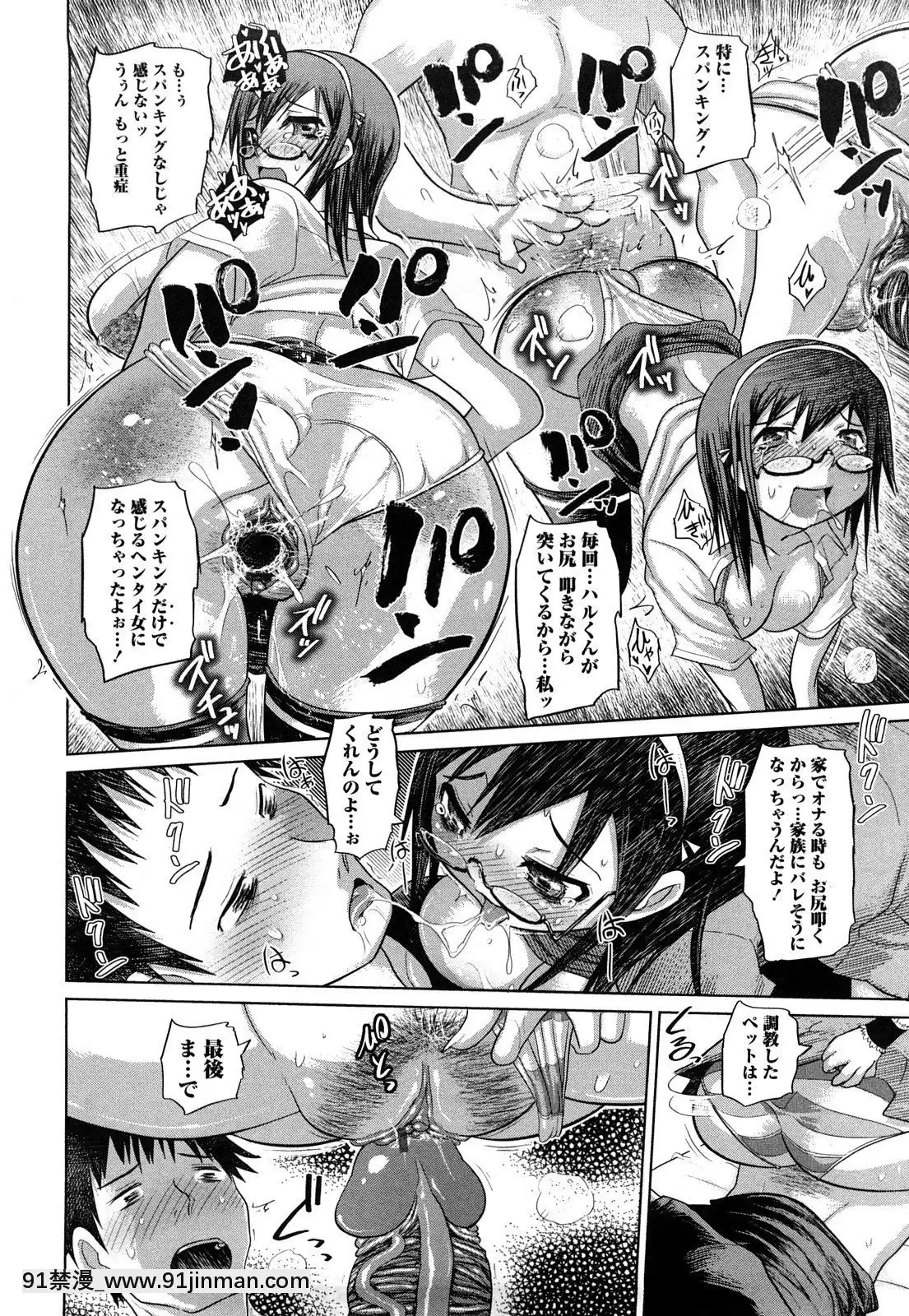 [まるキ堂]痴春期♡フェチ校生[黑絲 h漫]