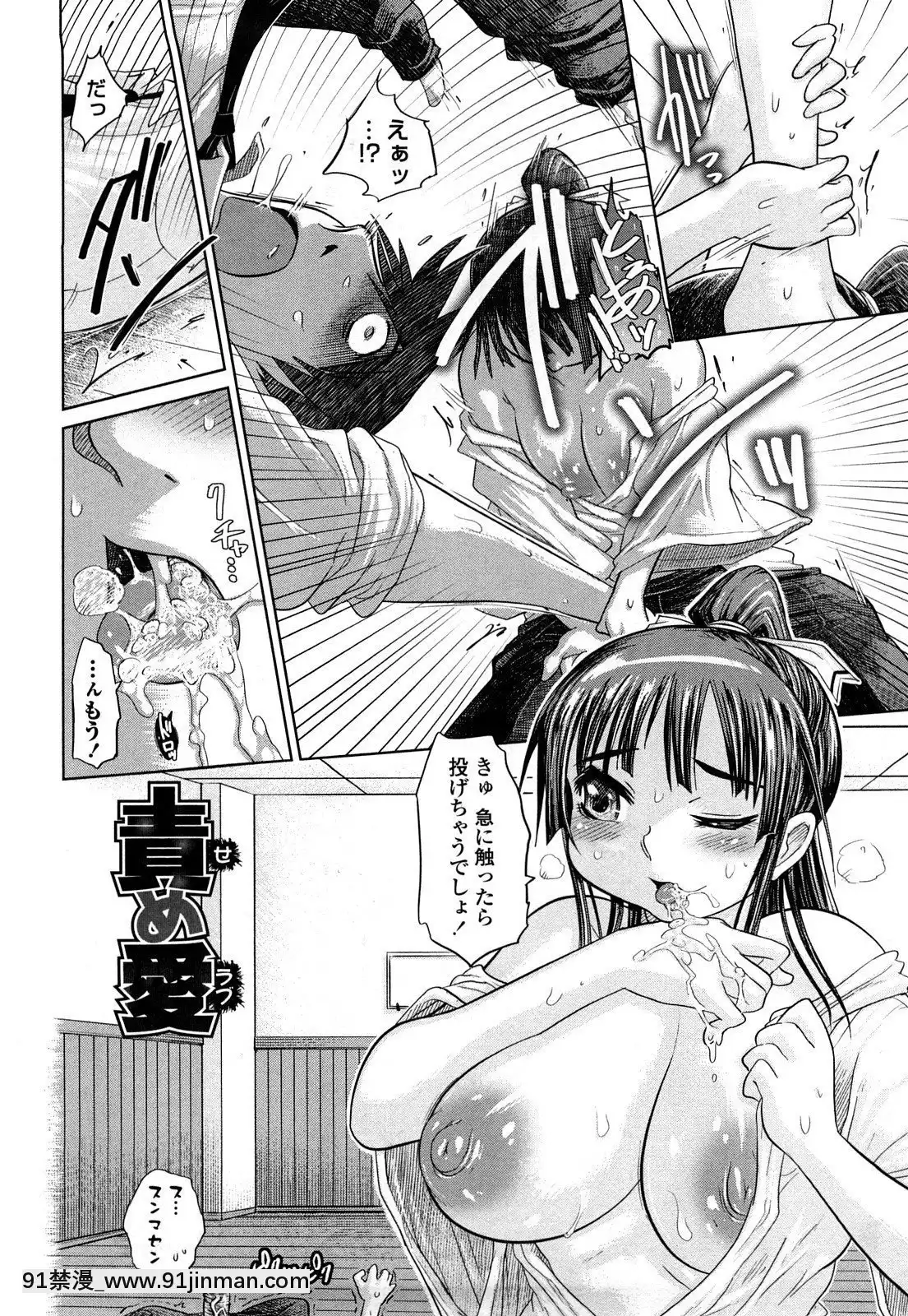 [まるキ堂]痴春期♡フェチ校生[黑絲 h漫]