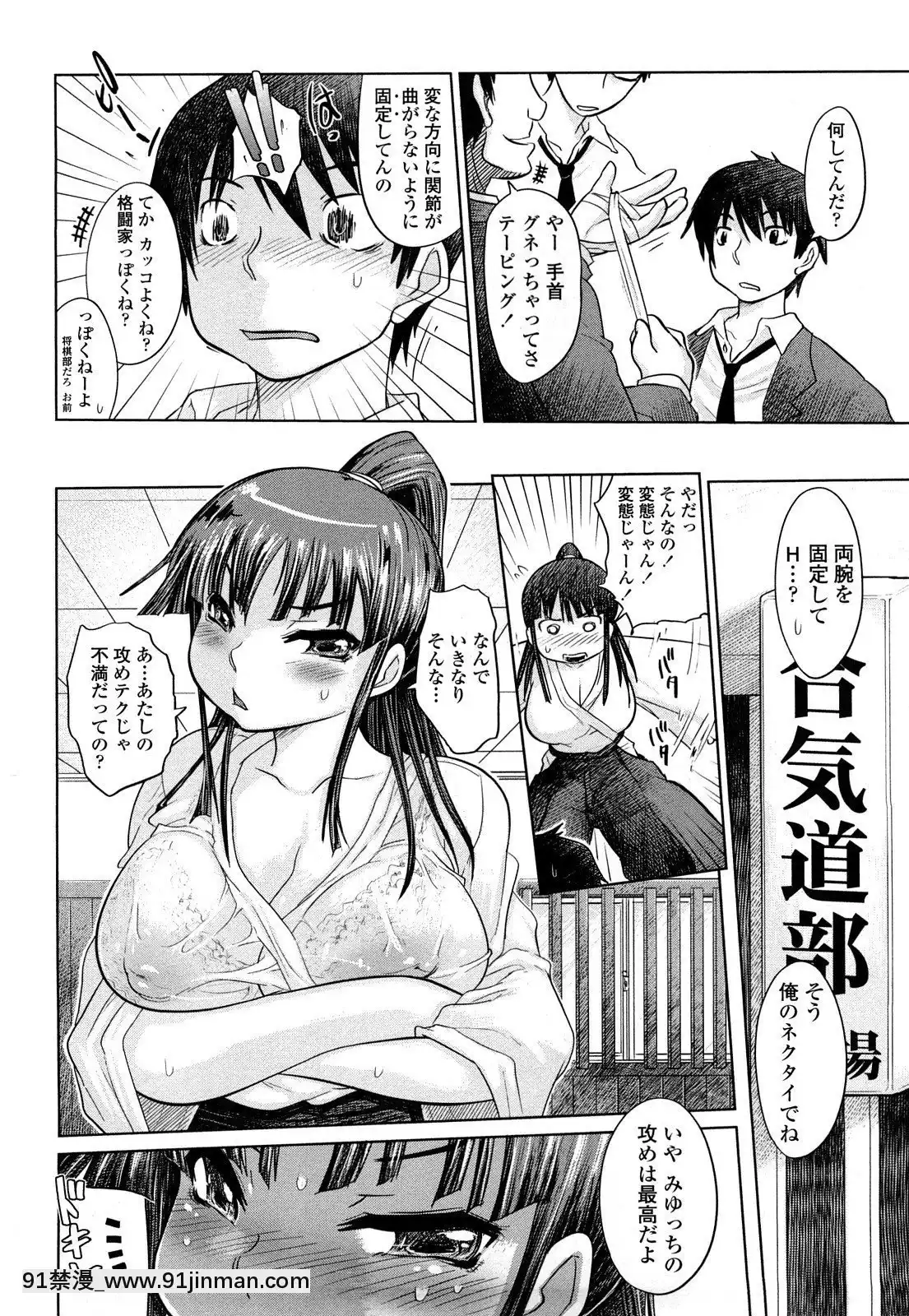 [まるキ堂]痴春期♡フェチ校生[黑絲 h漫]