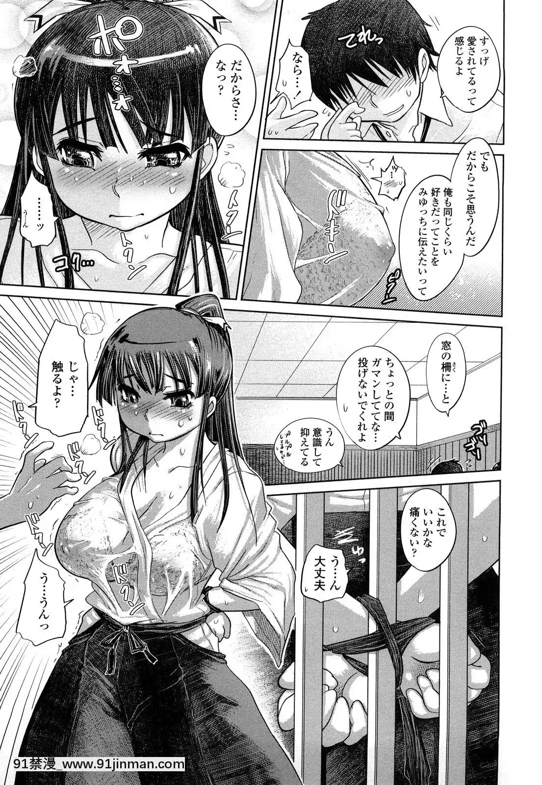 [まるキ堂]痴春期♡フェチ校生[黑絲 h漫]