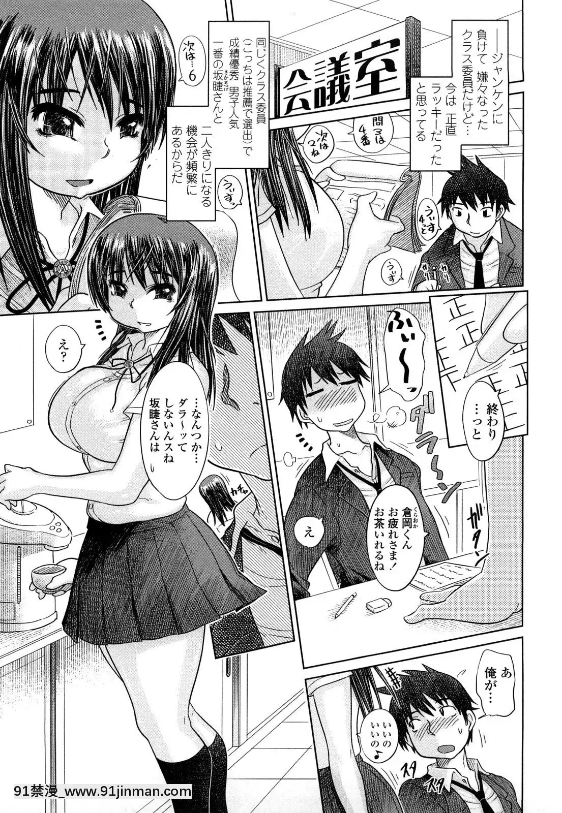 [まるキ堂]痴春期♡フェチ校生[黑絲 h漫]