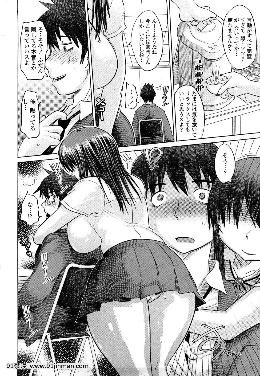 [まるキ堂]痴春期♡フェチ校生[黑絲 h漫]