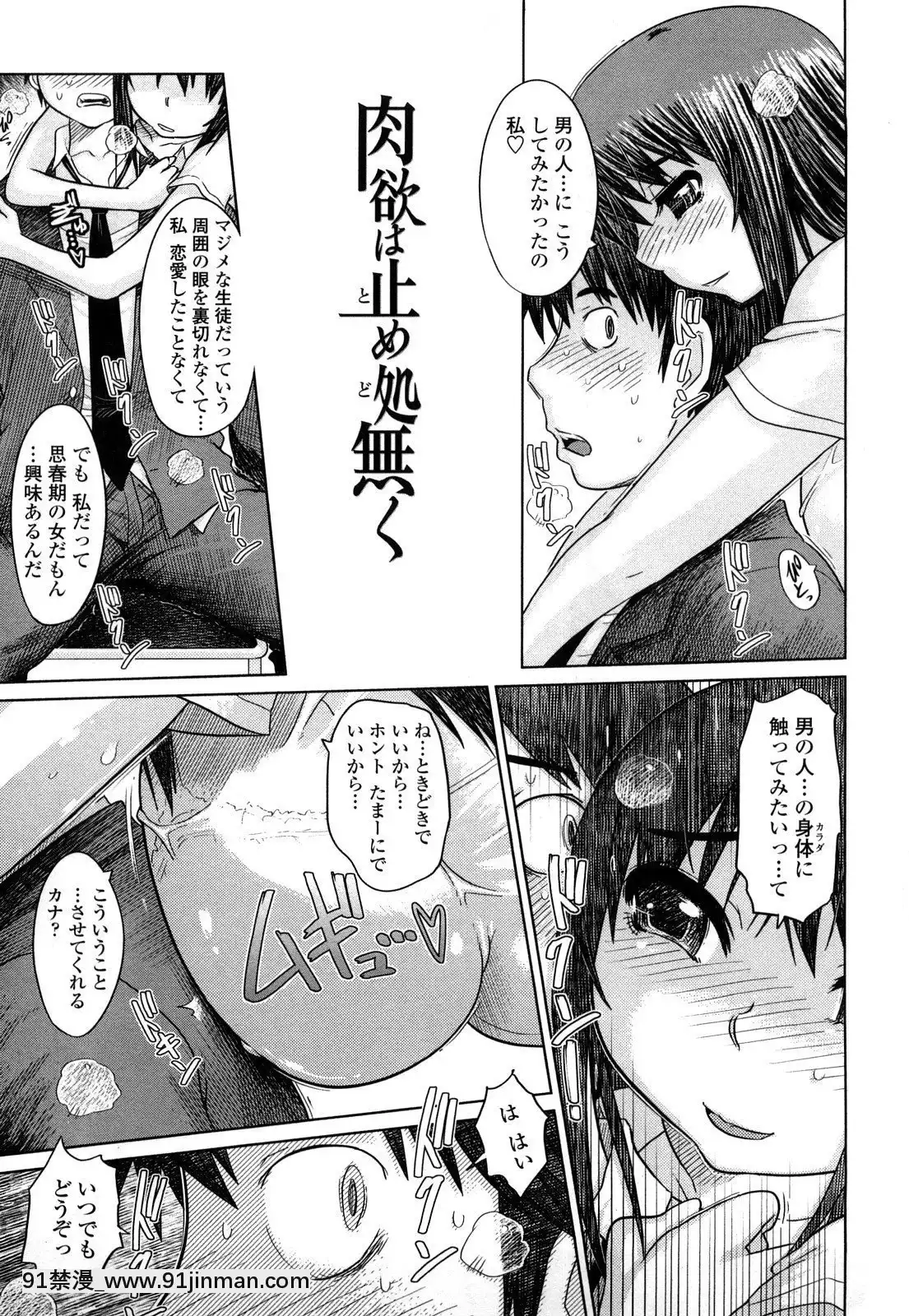 [まるキ堂]痴春期♡フェチ校生[黑絲 h漫]