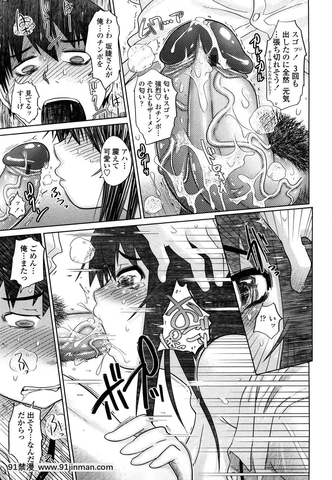 [まるキ堂]痴春期♡フェチ校生[黑絲 h漫]