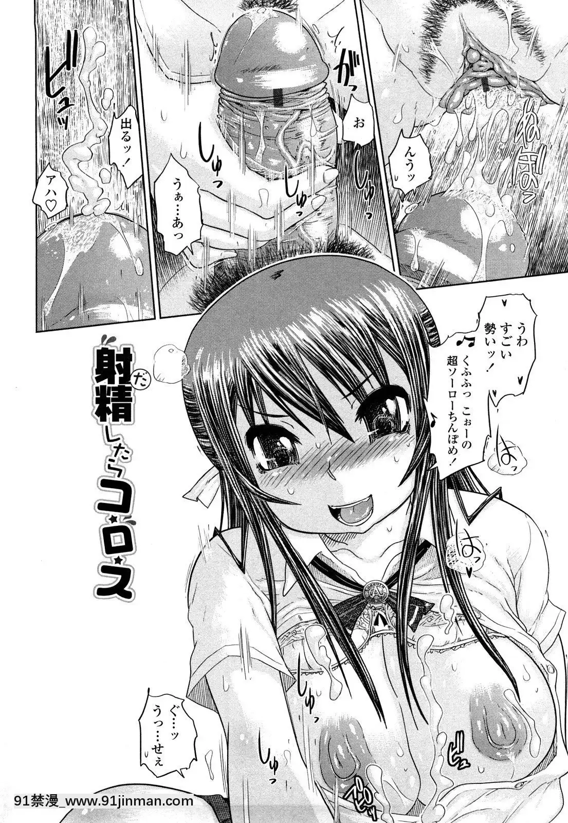 [まるキ堂]痴春期♡フェチ校生[黑絲 h漫]