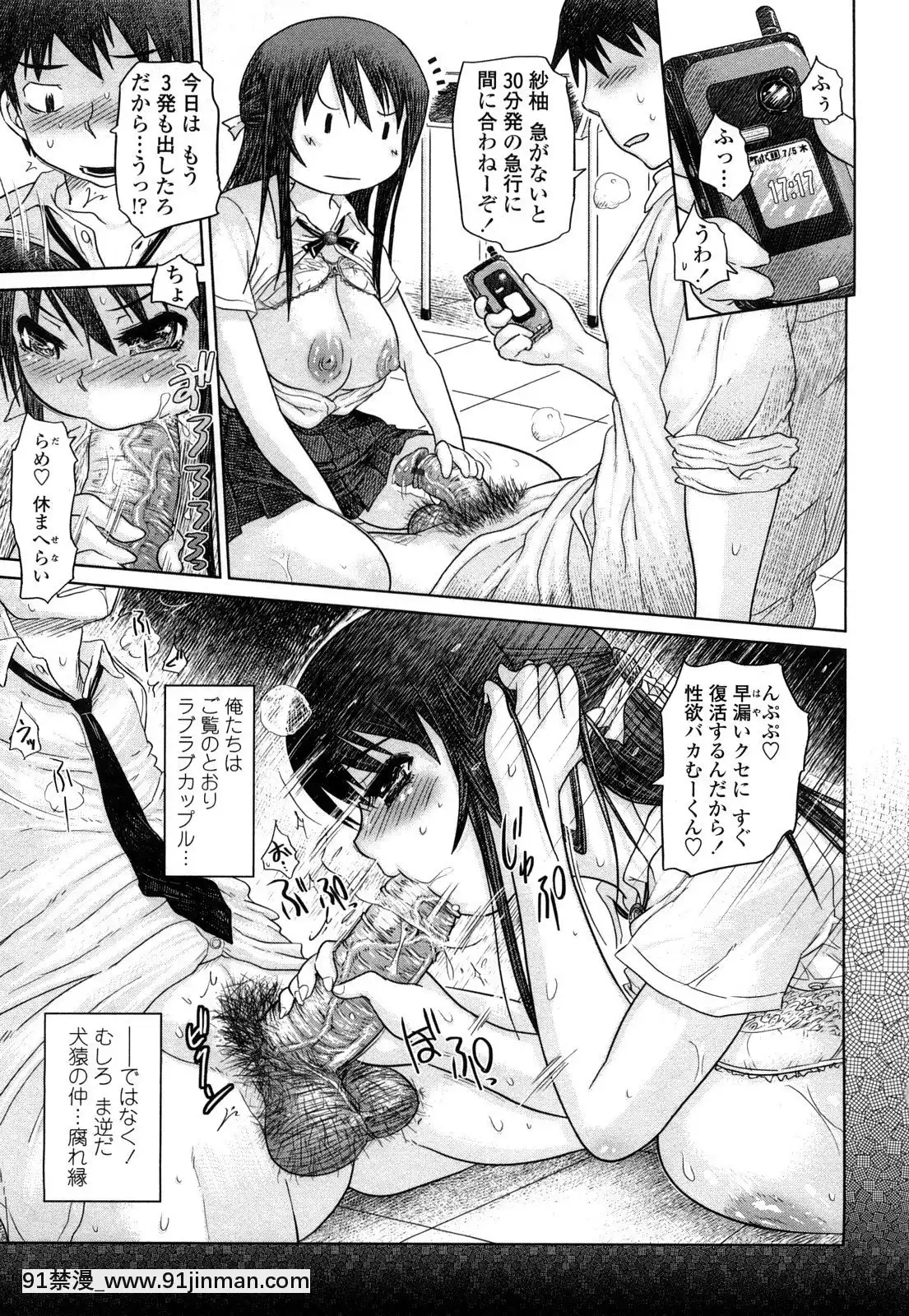 [まるキ堂]痴春期♡フェチ校生[黑絲 h漫]