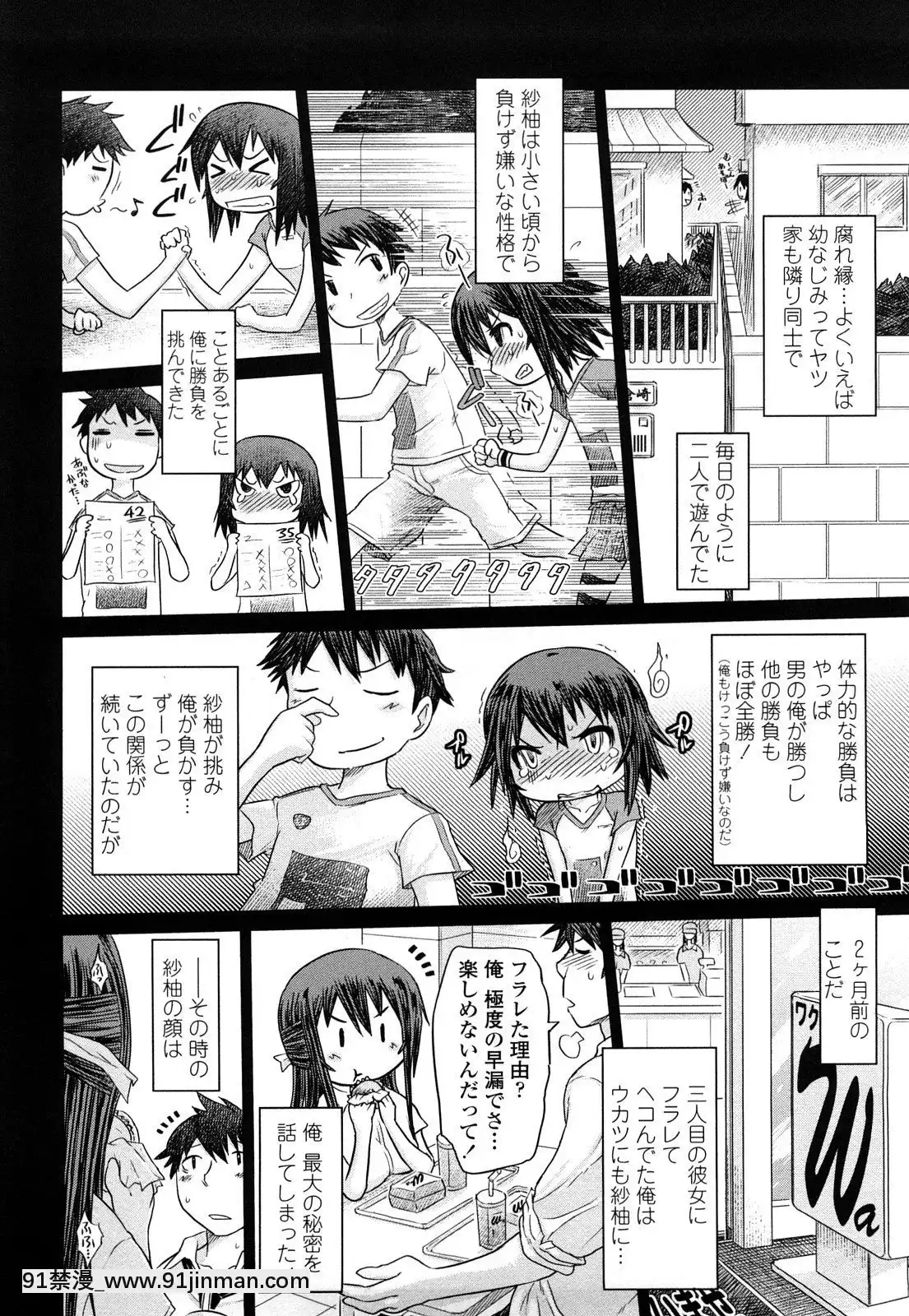 [まるキ堂]痴春期♡フェチ校生[黑絲 h漫]