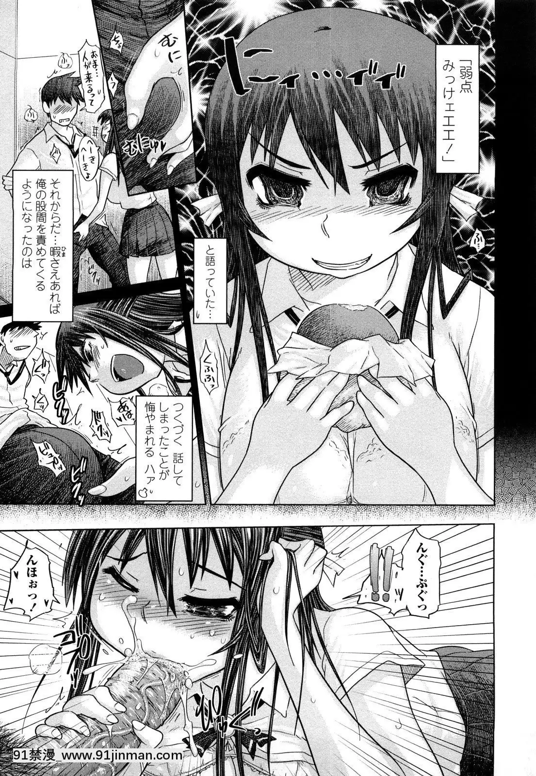 [まるキ堂]痴春期♡フェチ校生[黑絲 h漫]