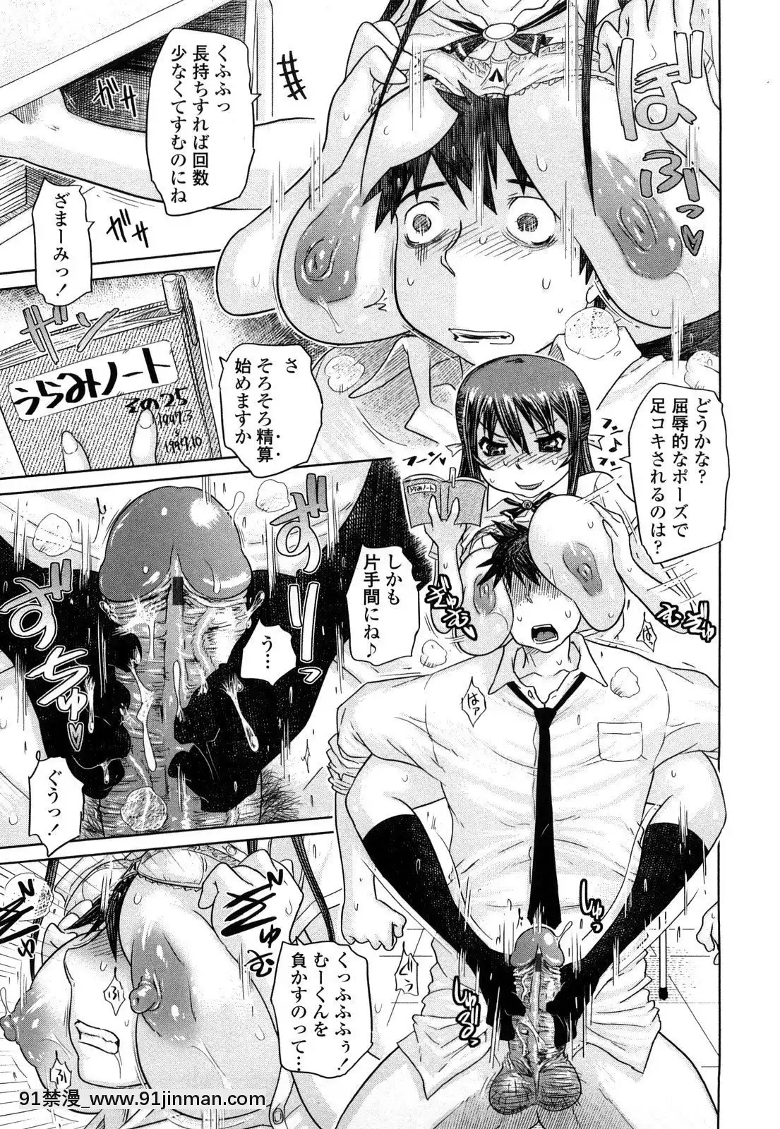 [まるキ堂]痴春期♡フェチ校生[黑絲 h漫]