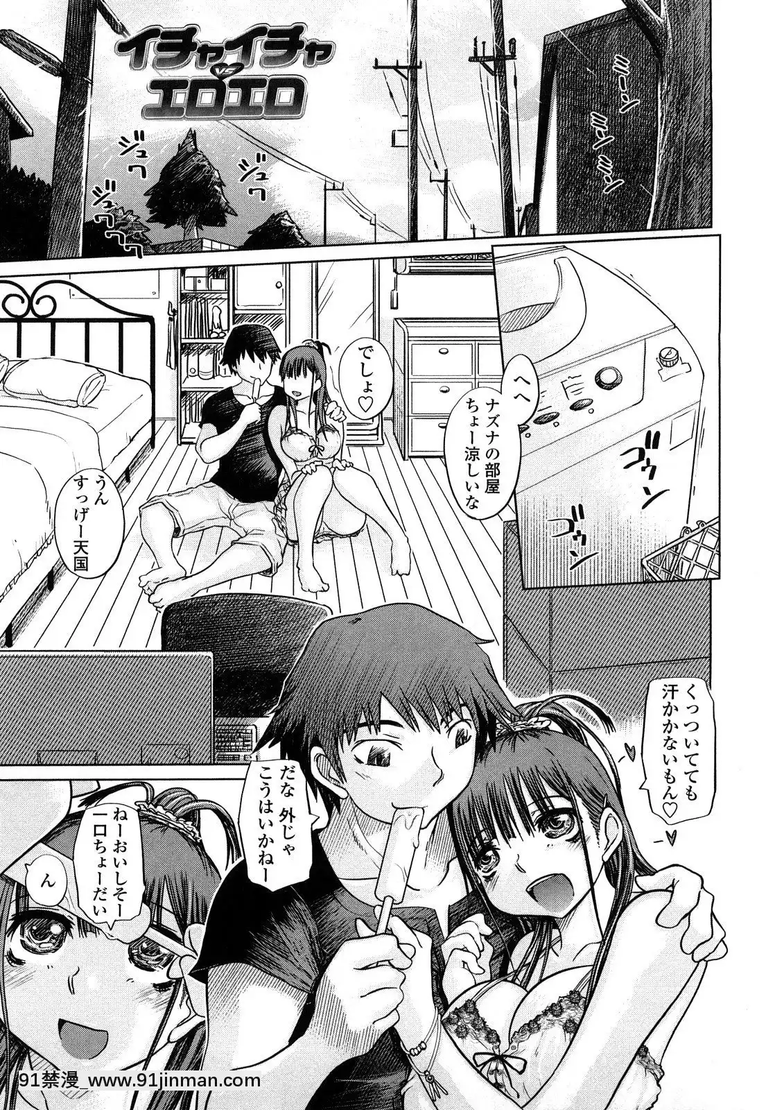 [まるキ堂]痴春期♡フェチ校生[黑絲 h漫]