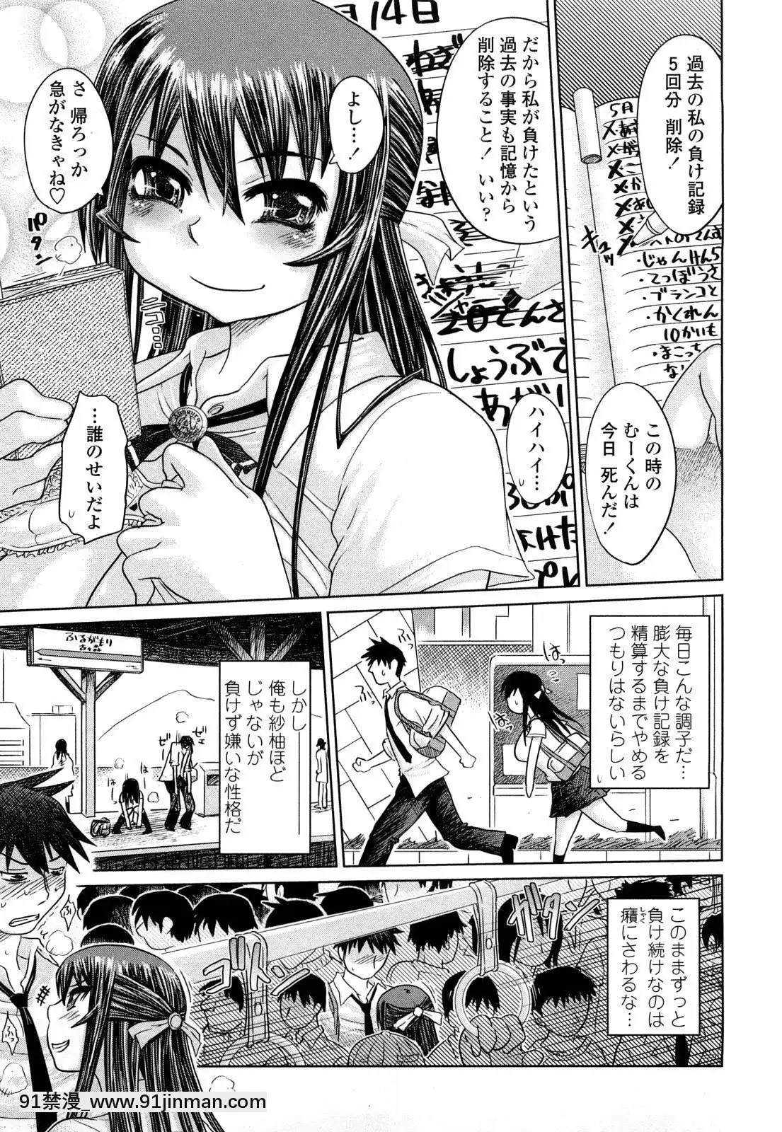 [まるキ堂]痴春期♡フェチ校生[黑絲 h漫]