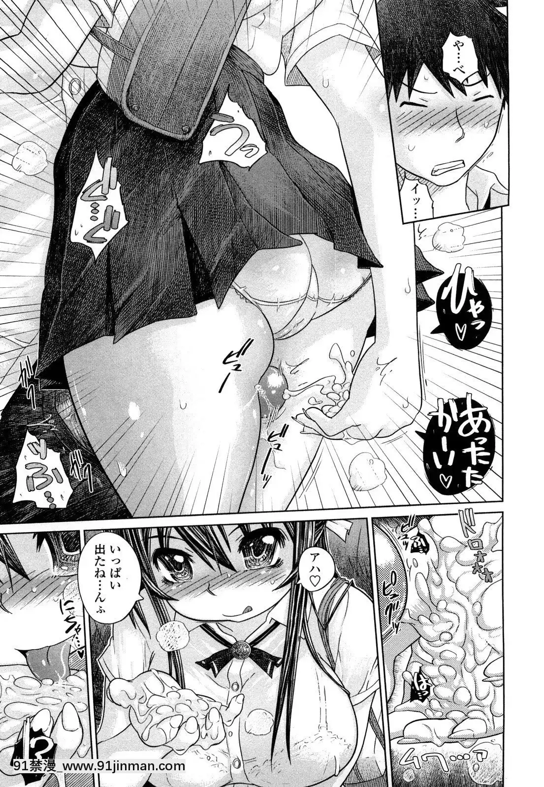 [まるキ堂]痴春期♡フェチ校生[黑絲 h漫]