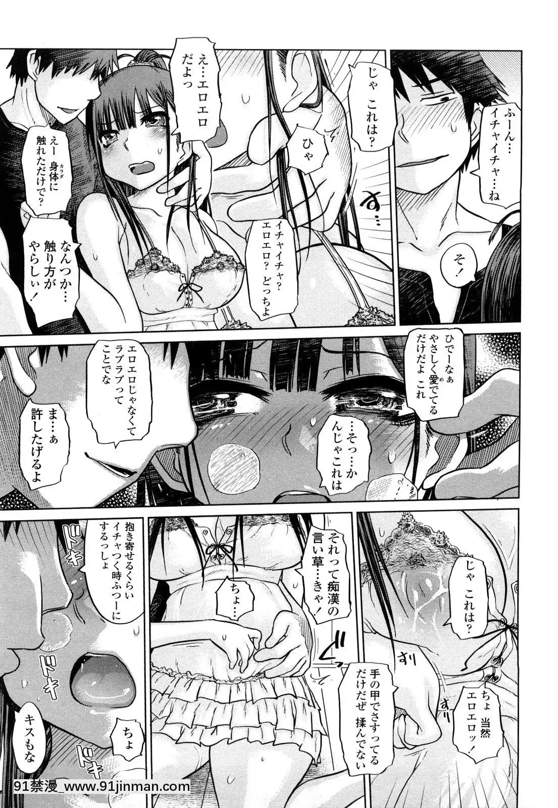 [まるキ堂]痴春期♡フェチ校生[黑絲 h漫]