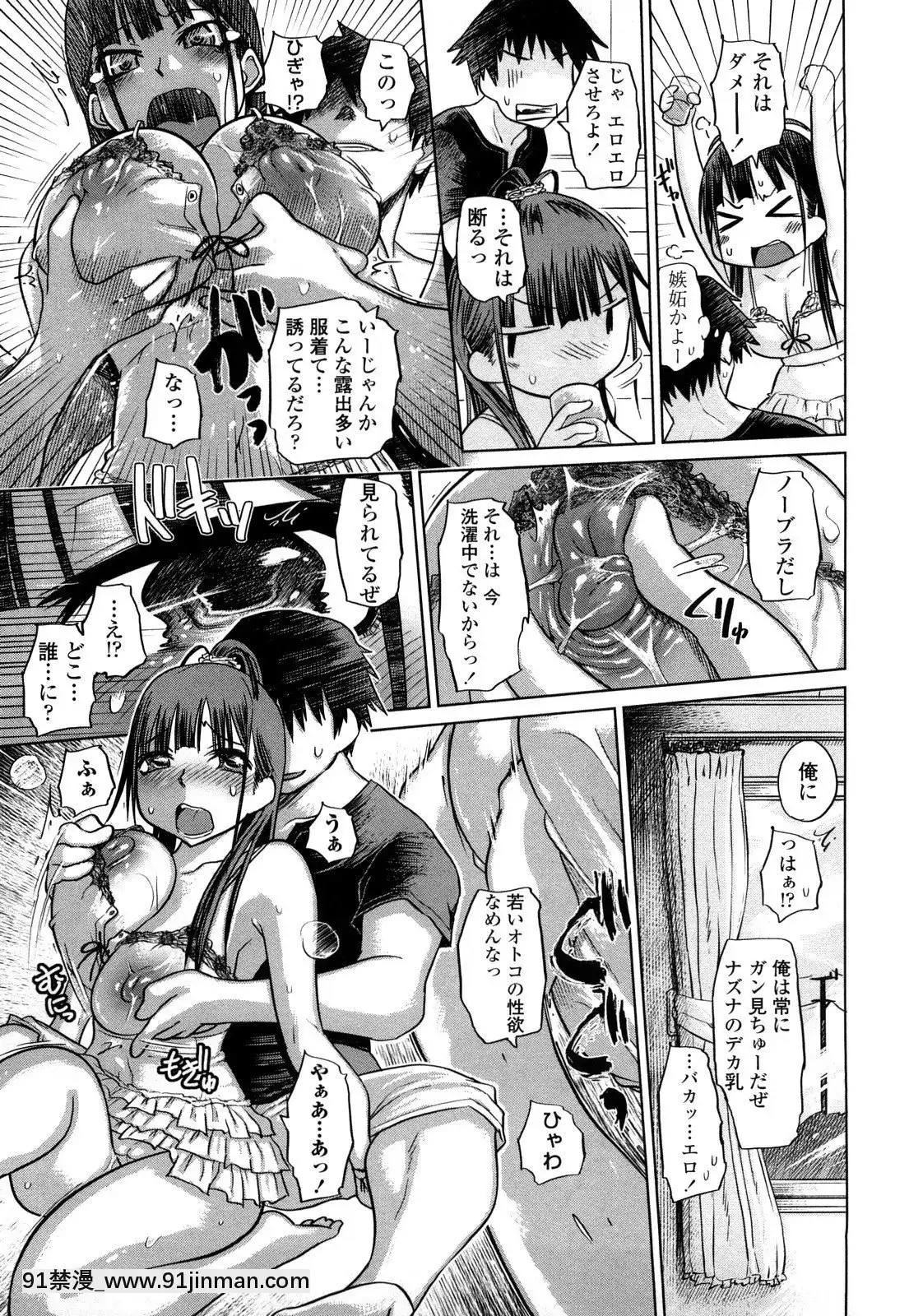 [まるキ堂]痴春期♡フェチ校生[黑絲 h漫]