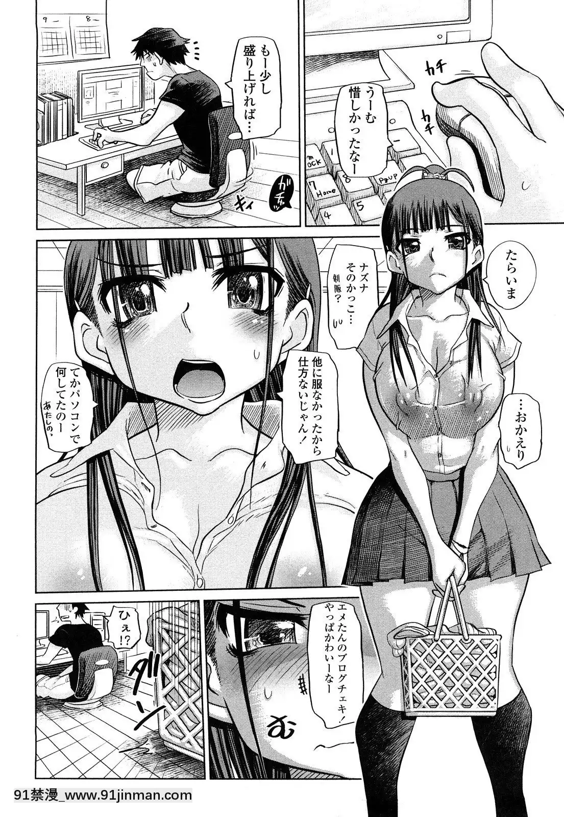 [まるキ堂]痴春期♡フェチ校生[黑絲 h漫]