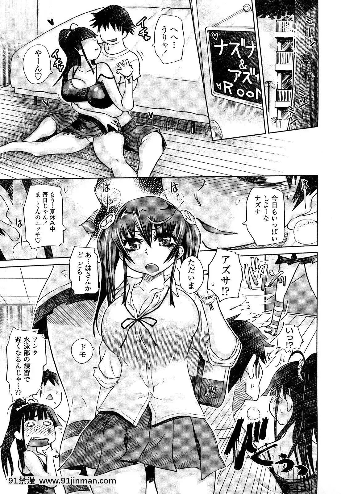 [まるキ堂]痴春期♡フェチ校生[黑絲 h漫]