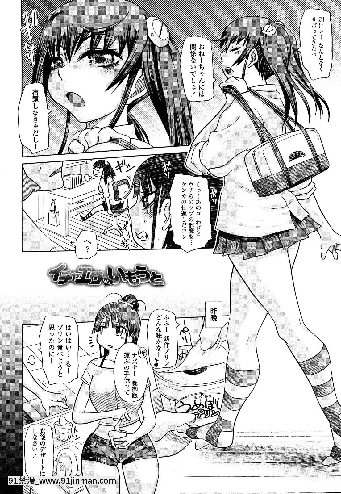 [まるキ堂]痴春期♡フェチ校生[黑絲 h漫]