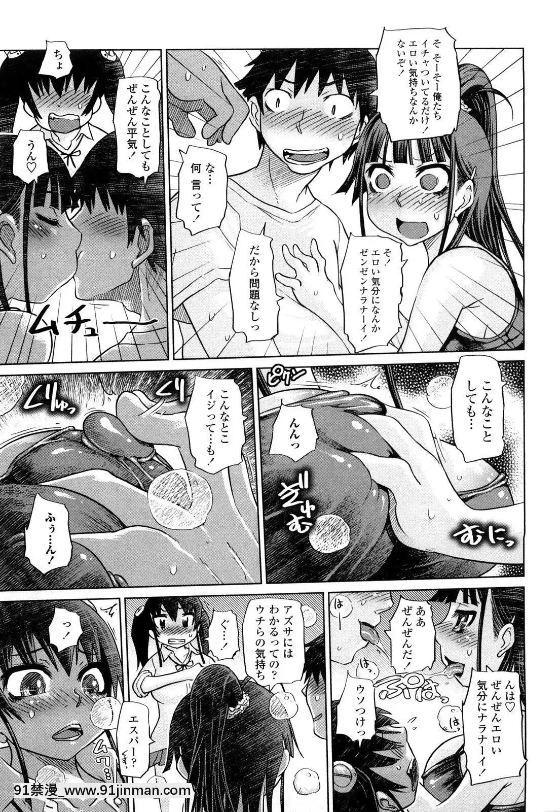 [まるキ堂]痴春期♡フェチ校生[黑絲 h漫]