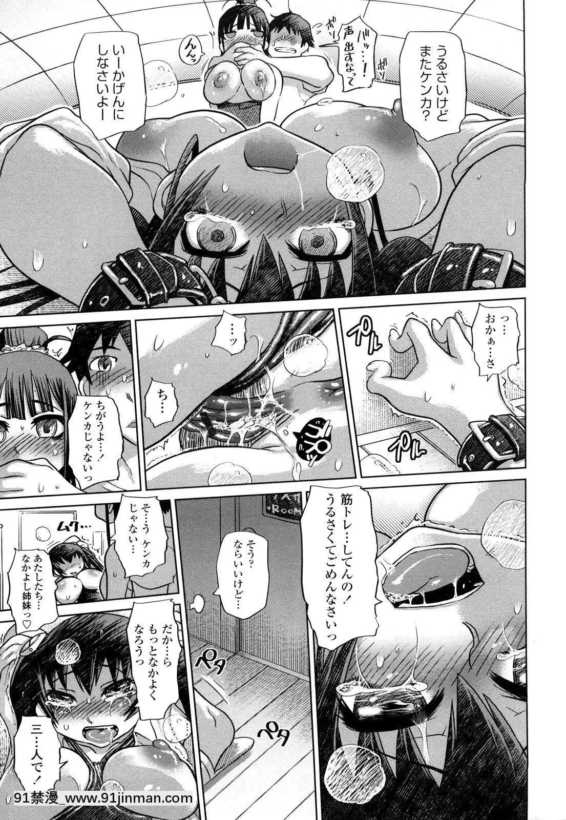 [まるキ堂]痴春期♡フェチ校生[黑絲 h漫]