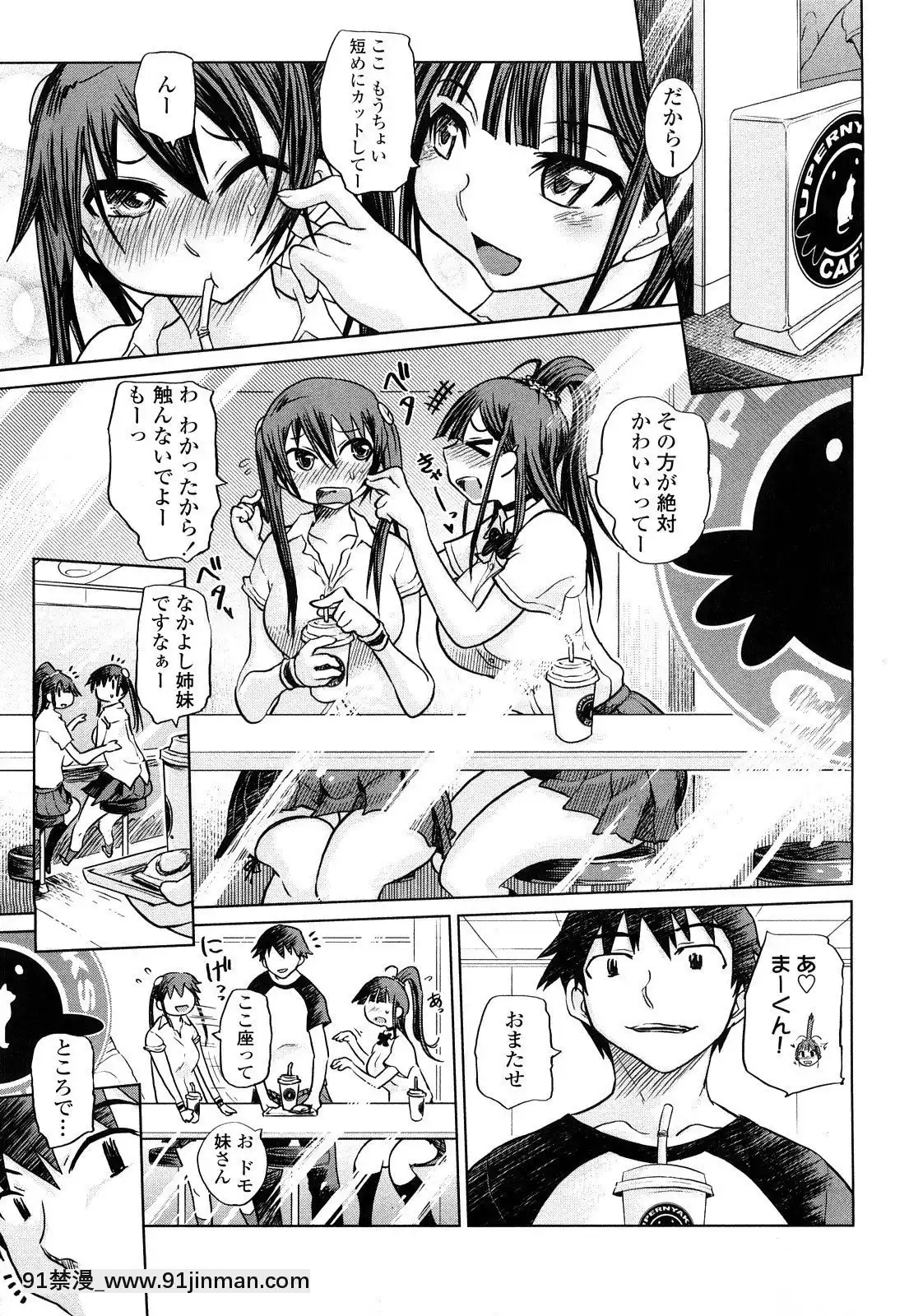 [まるキ堂]痴春期♡フェチ校生[黑絲 h漫]